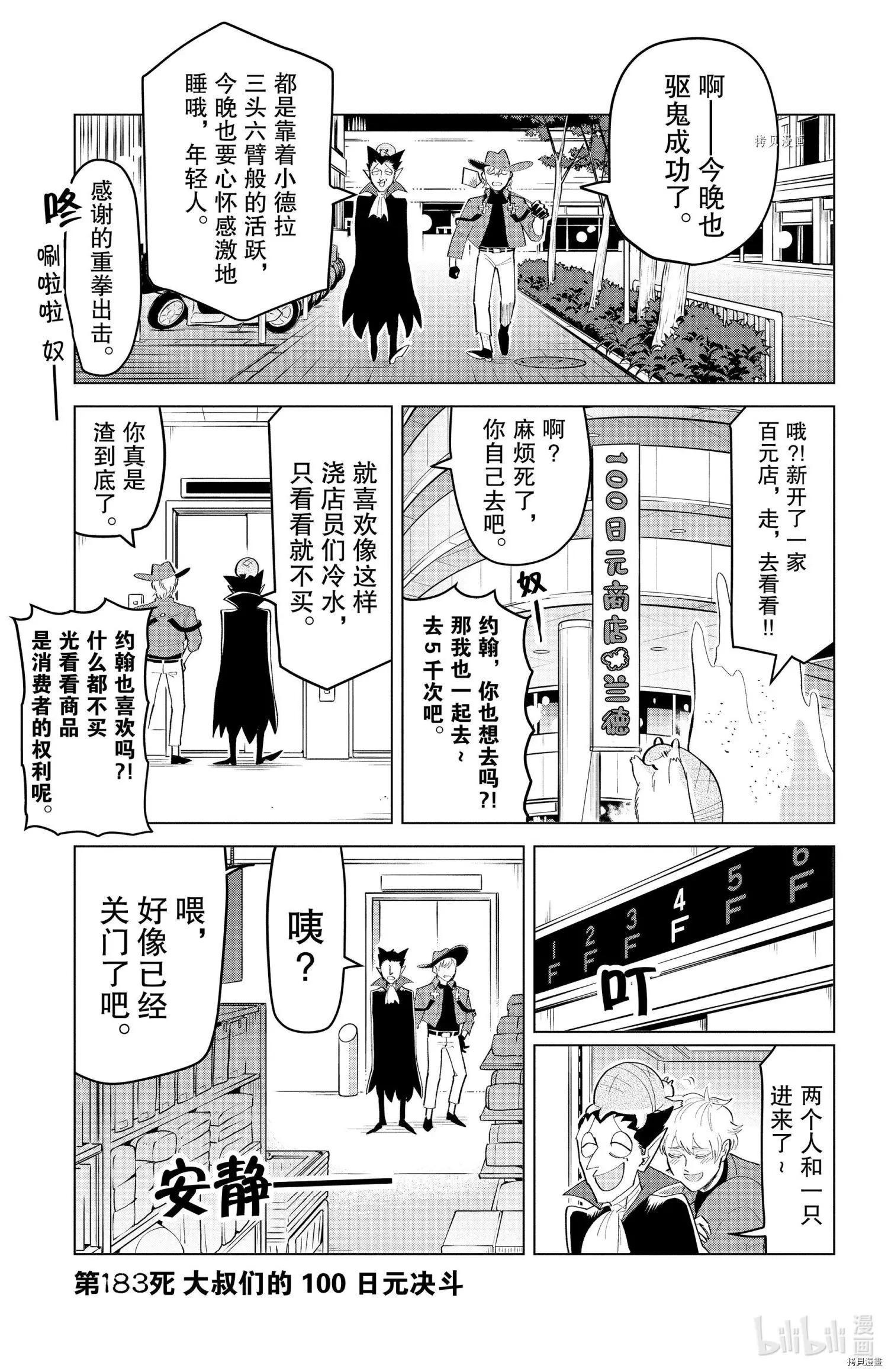 第183话0
