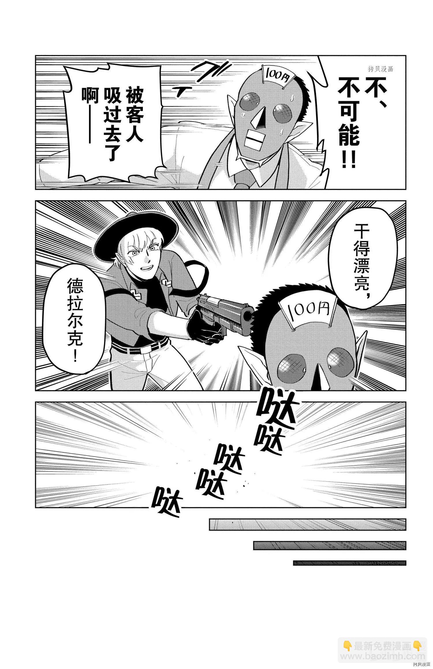第183话10