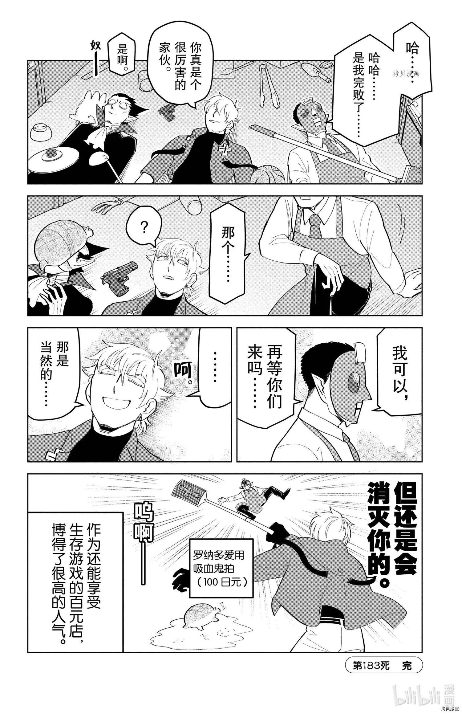 第183话11