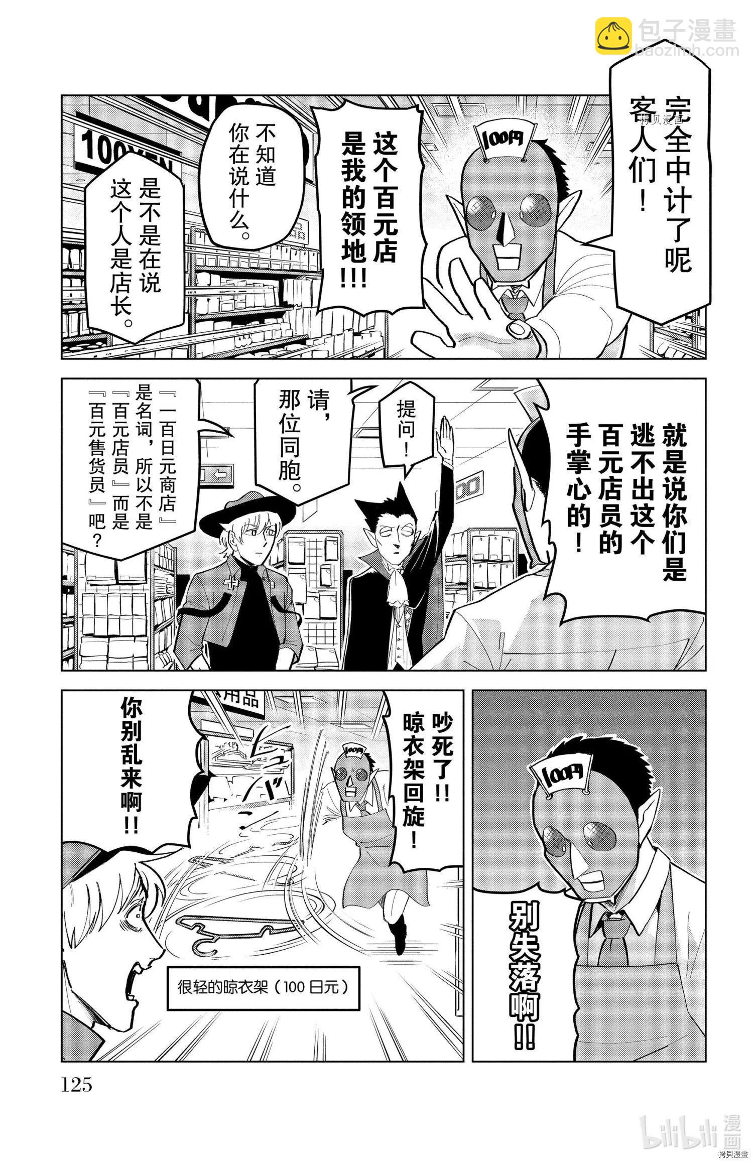 第183话2
