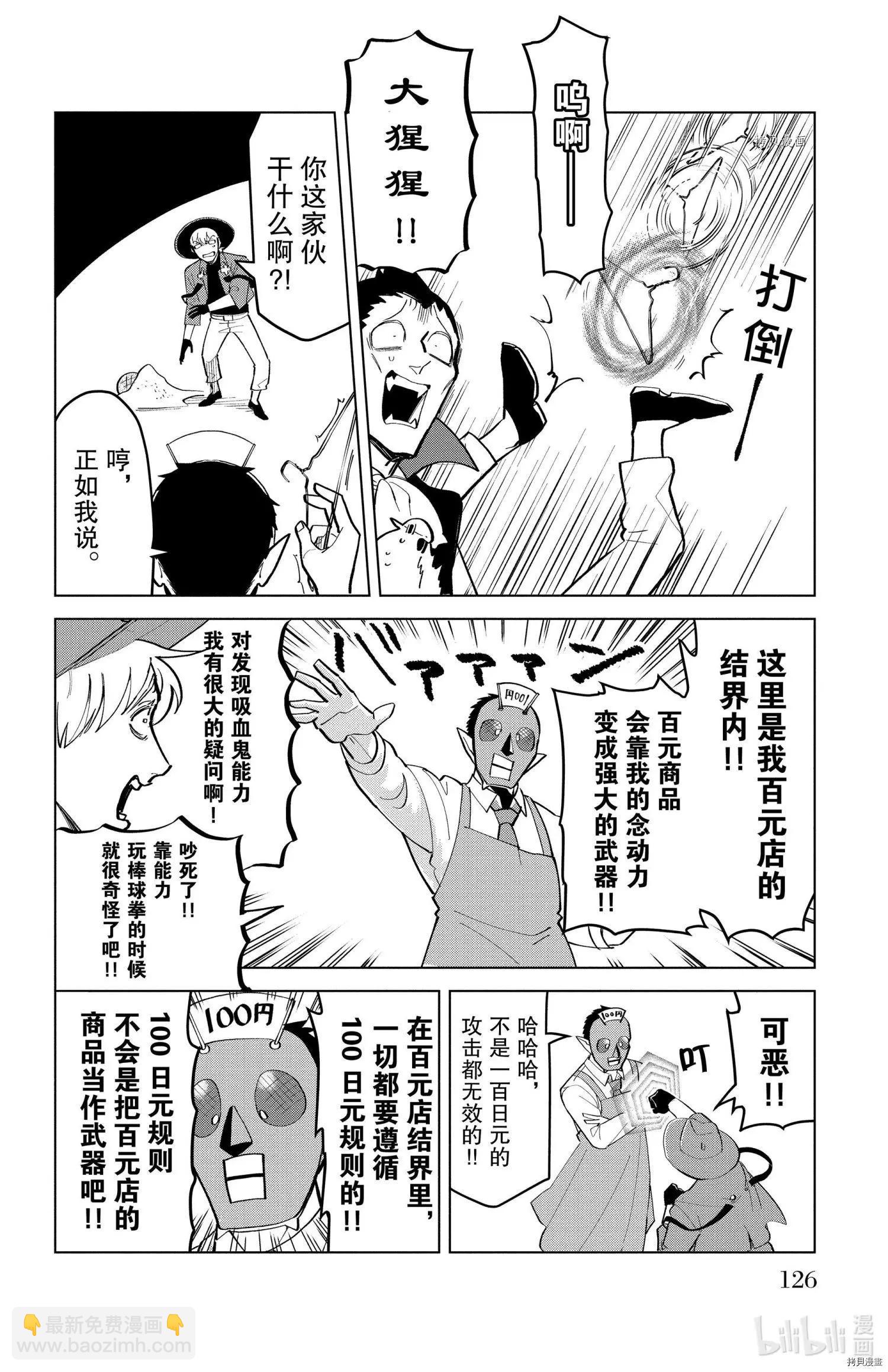 第183话3
