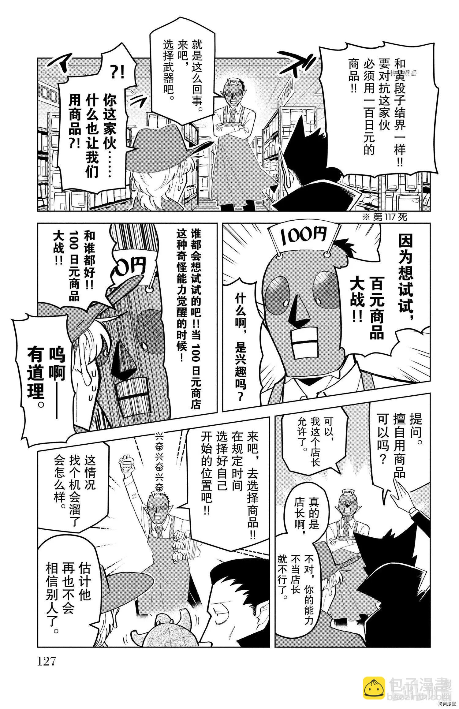 第183话4