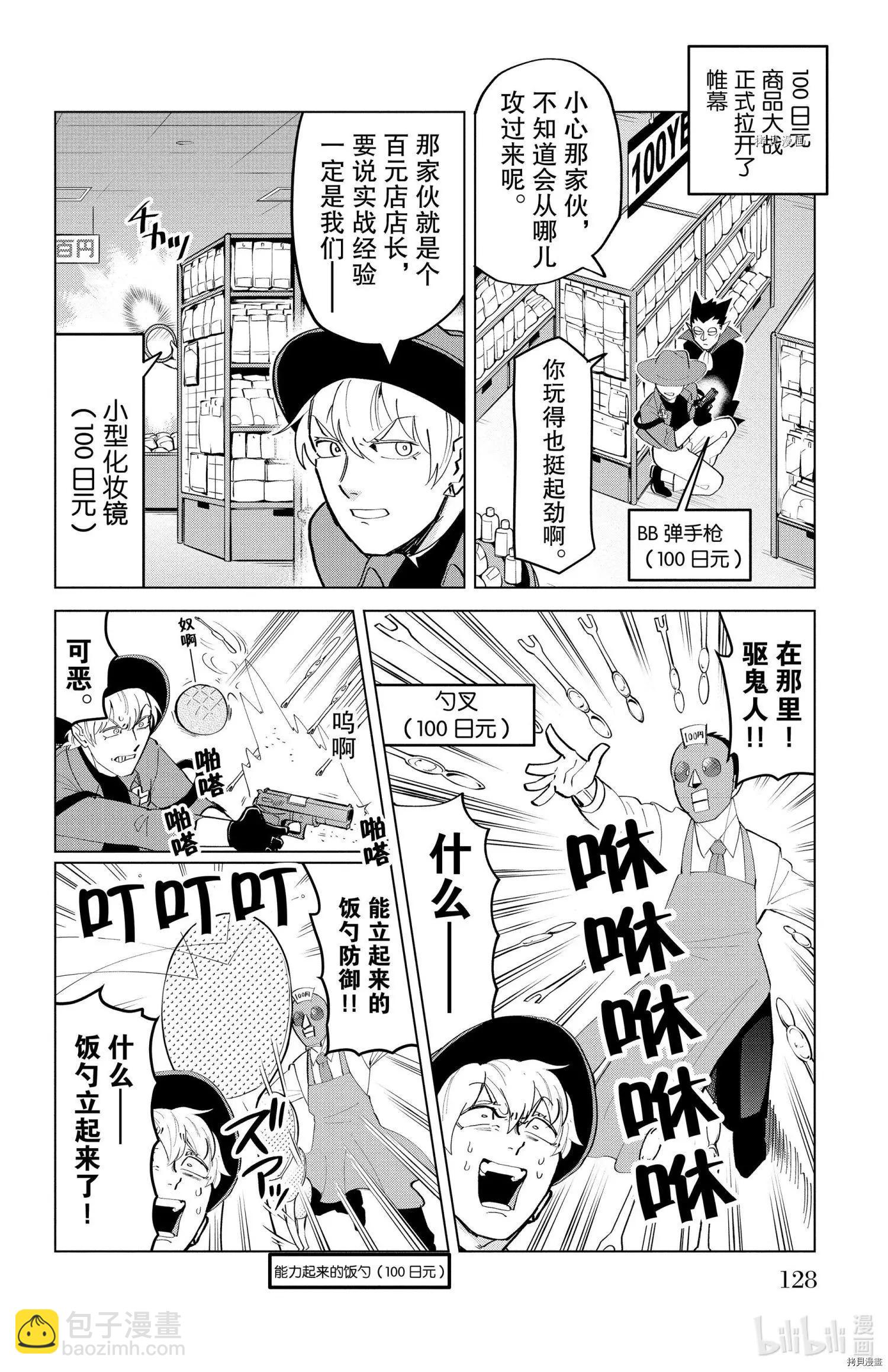 第183话5