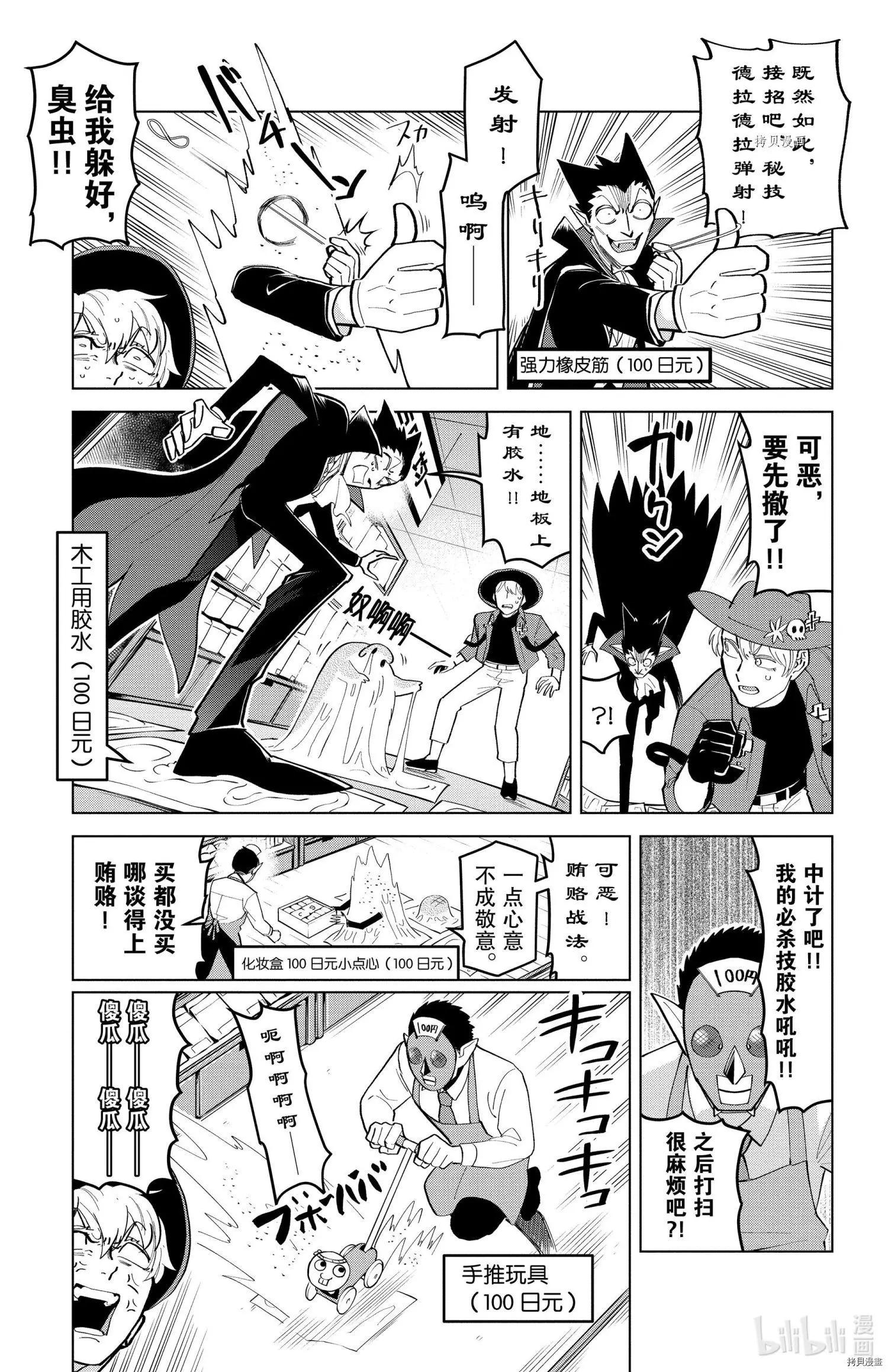 第183话6