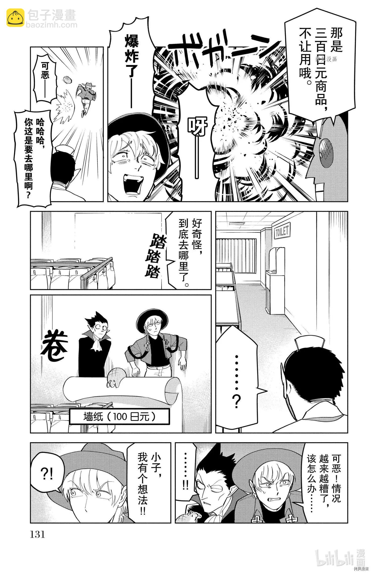 第183话8