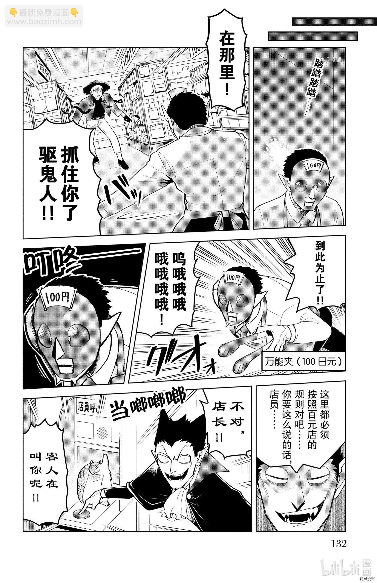 第183话9