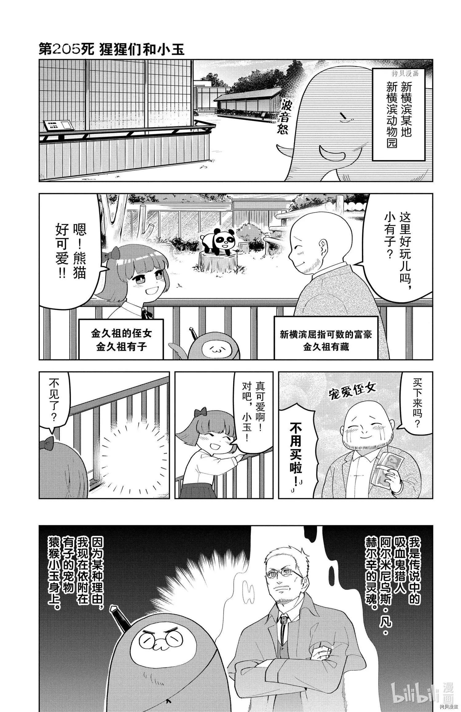 第205话0
