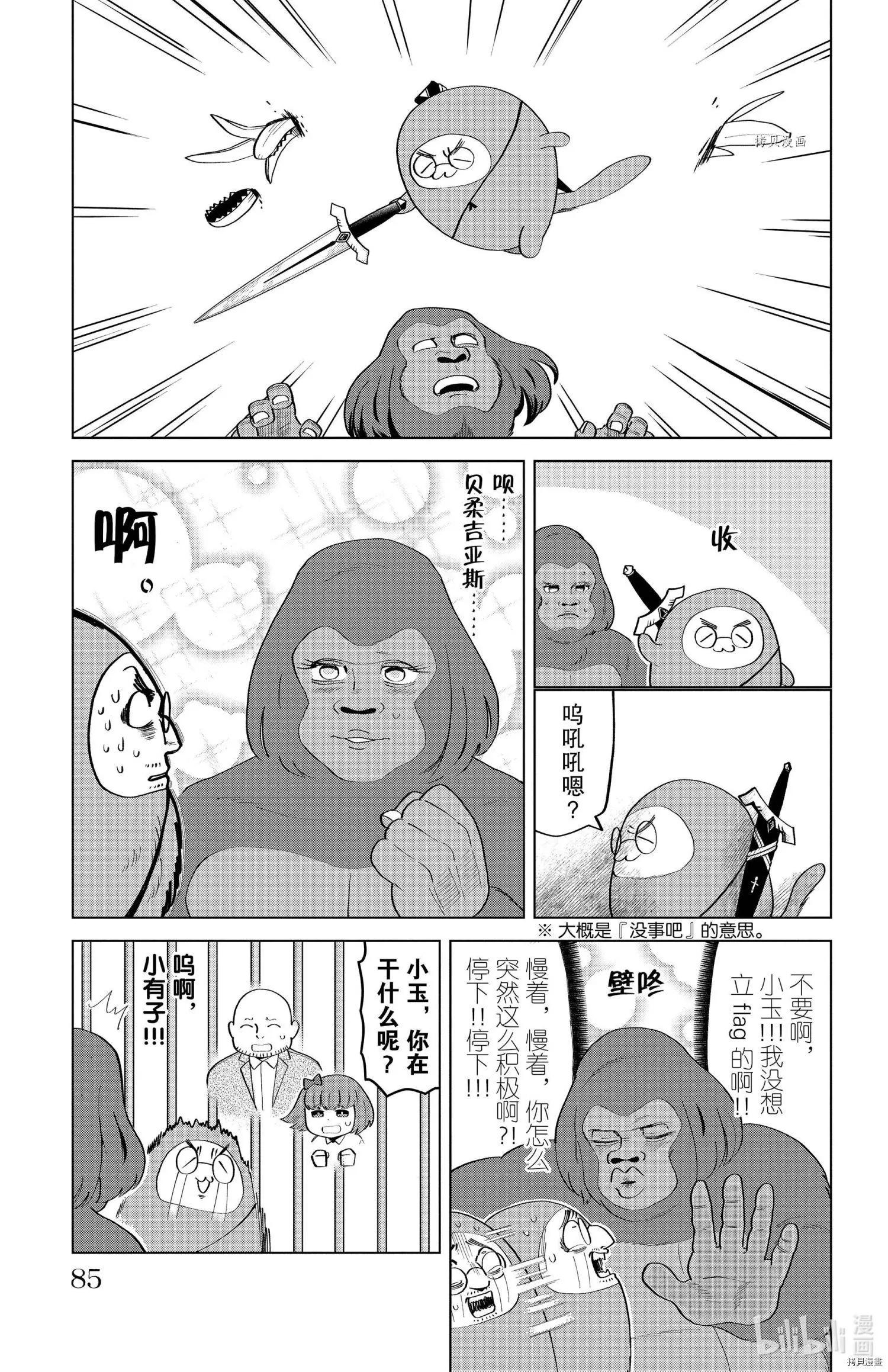 第205话10