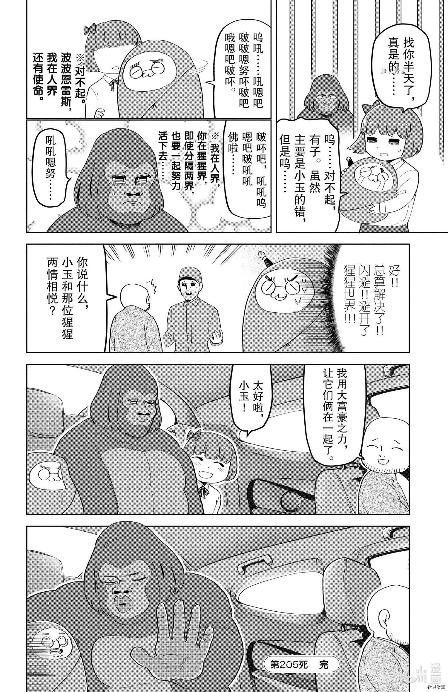 第205话11