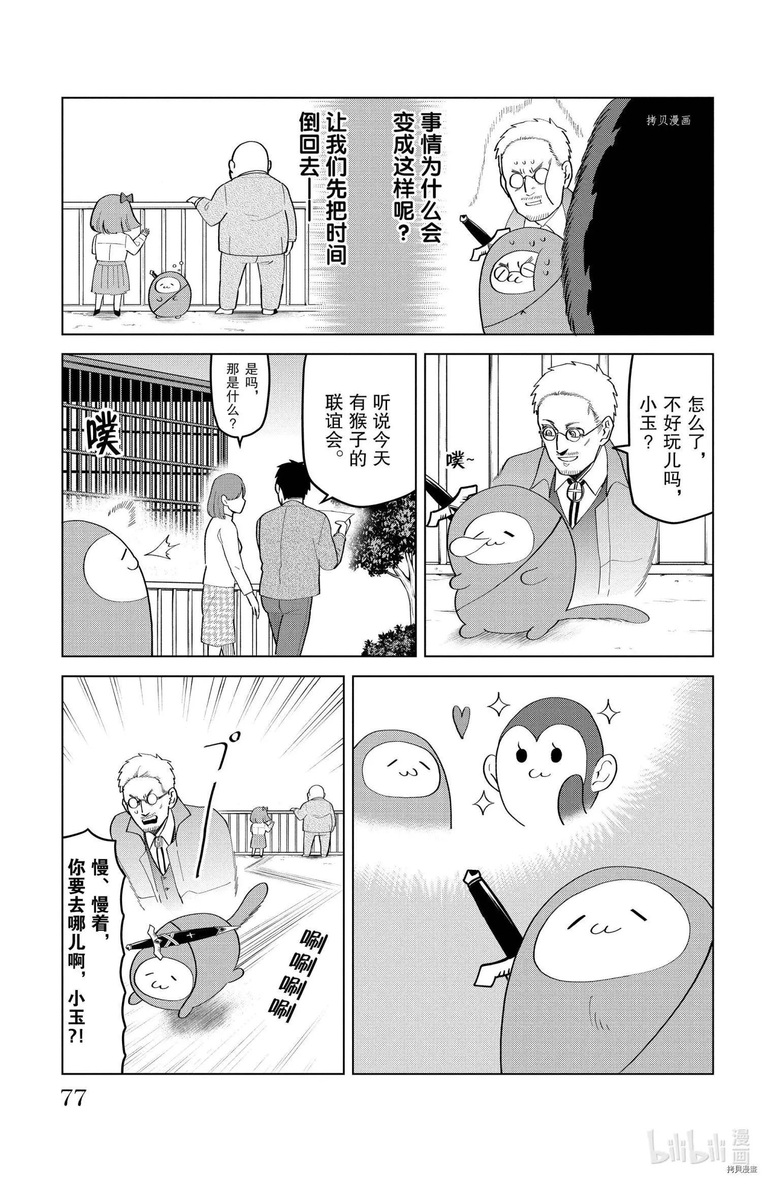 第205话2