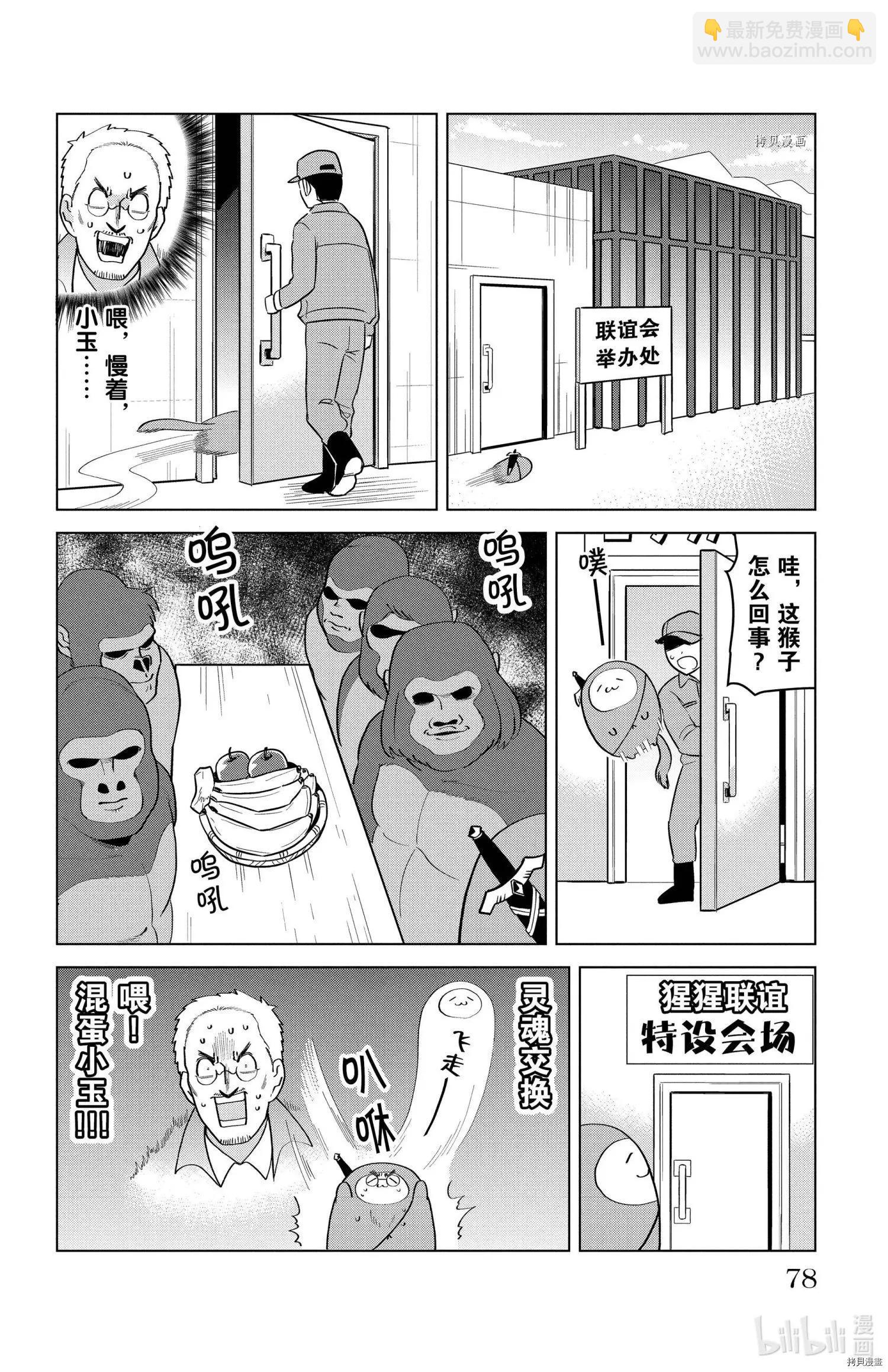 第205话3