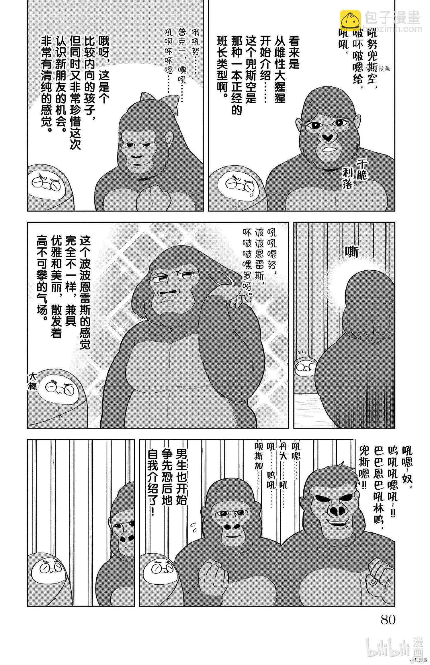 第205话5