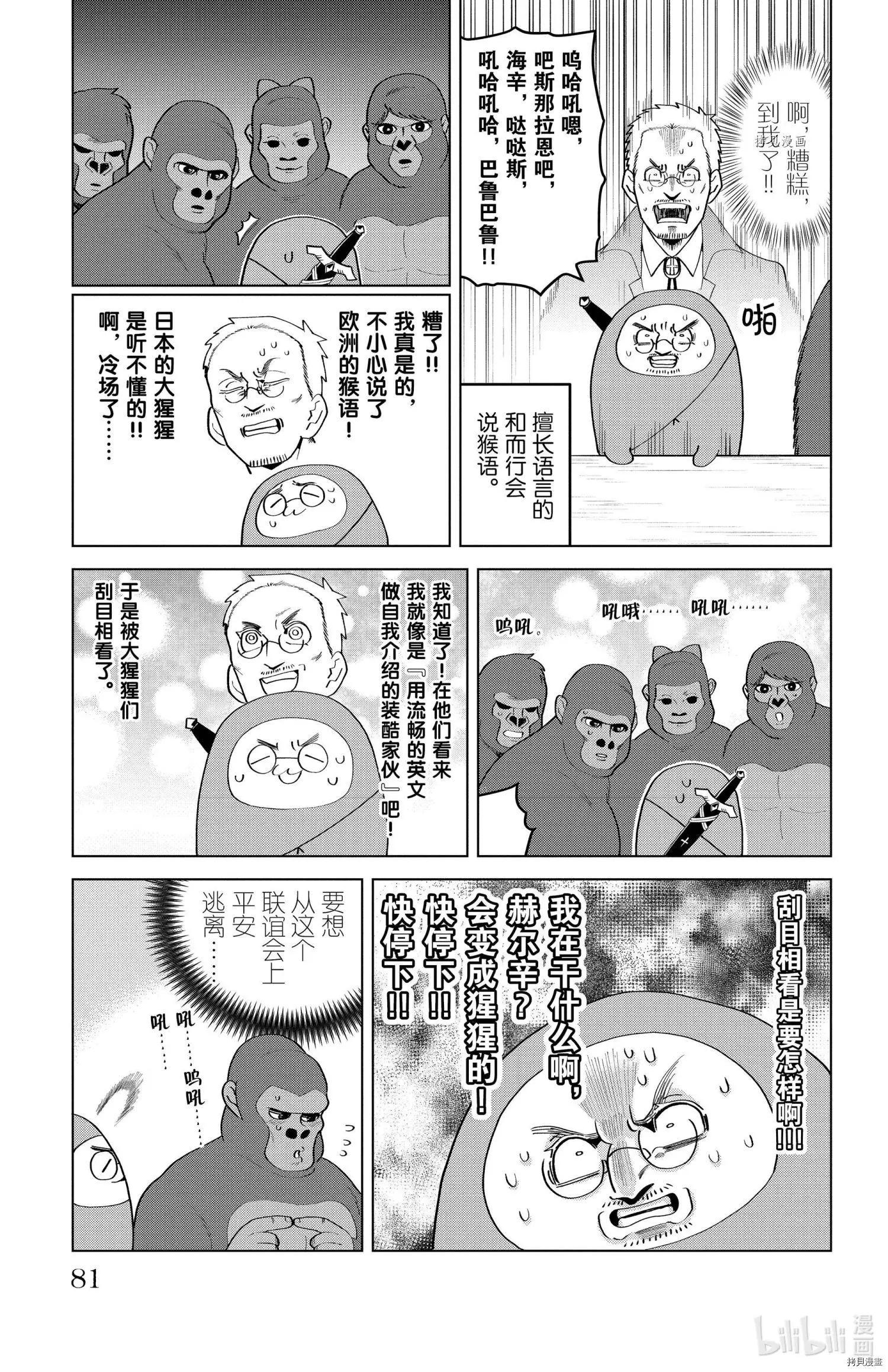 第205话6