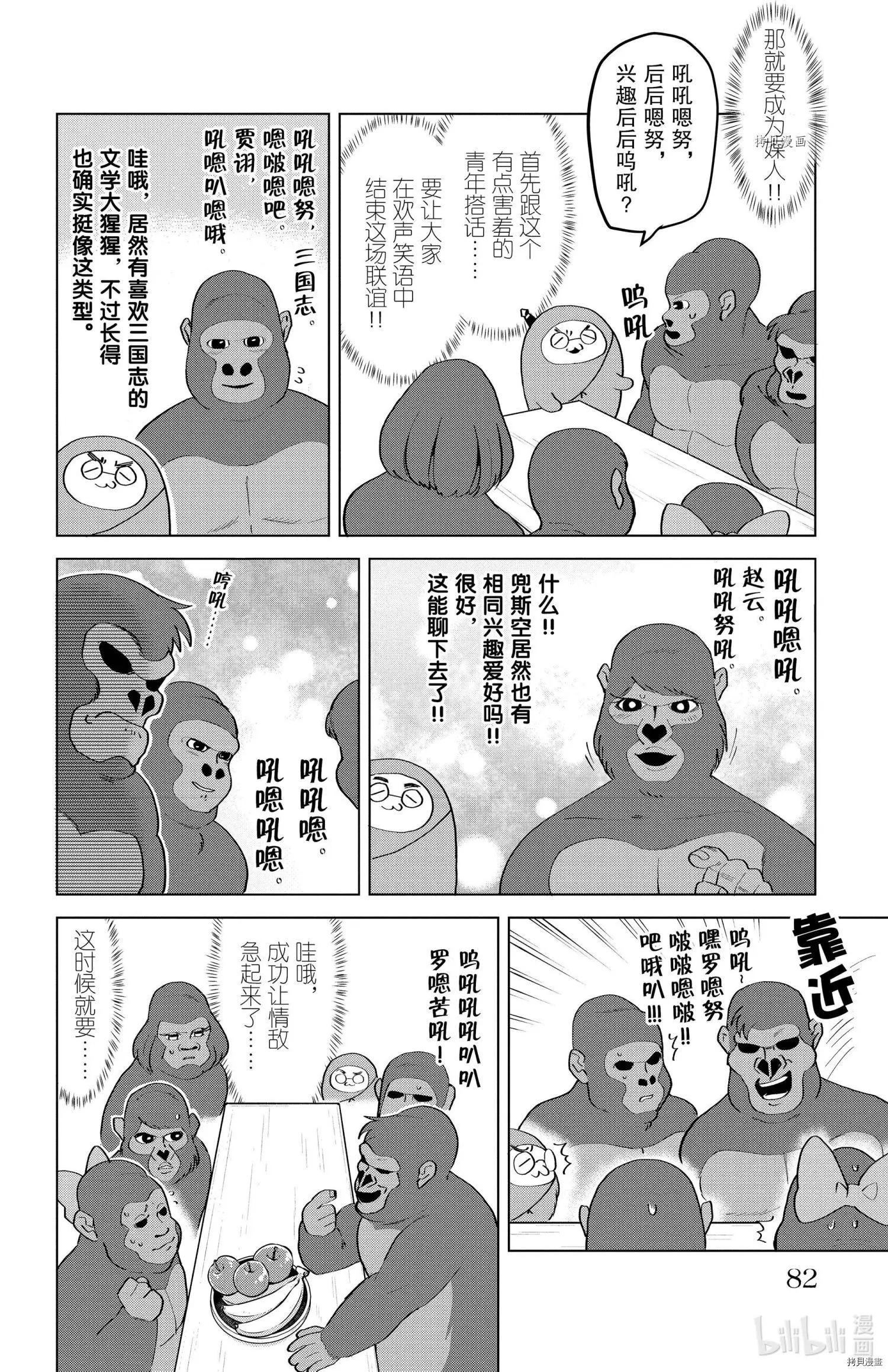 第205话7