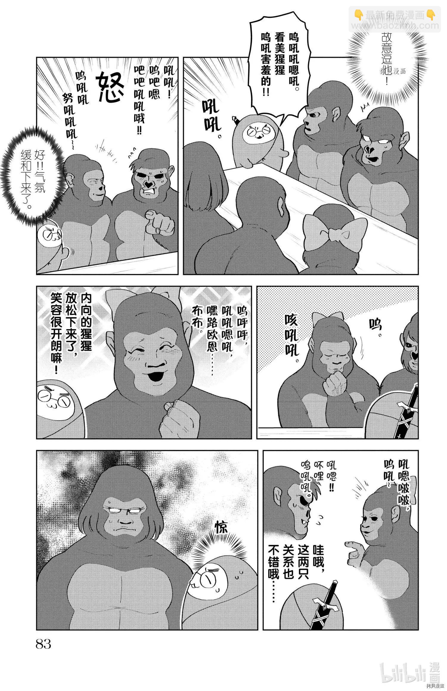 第205话8