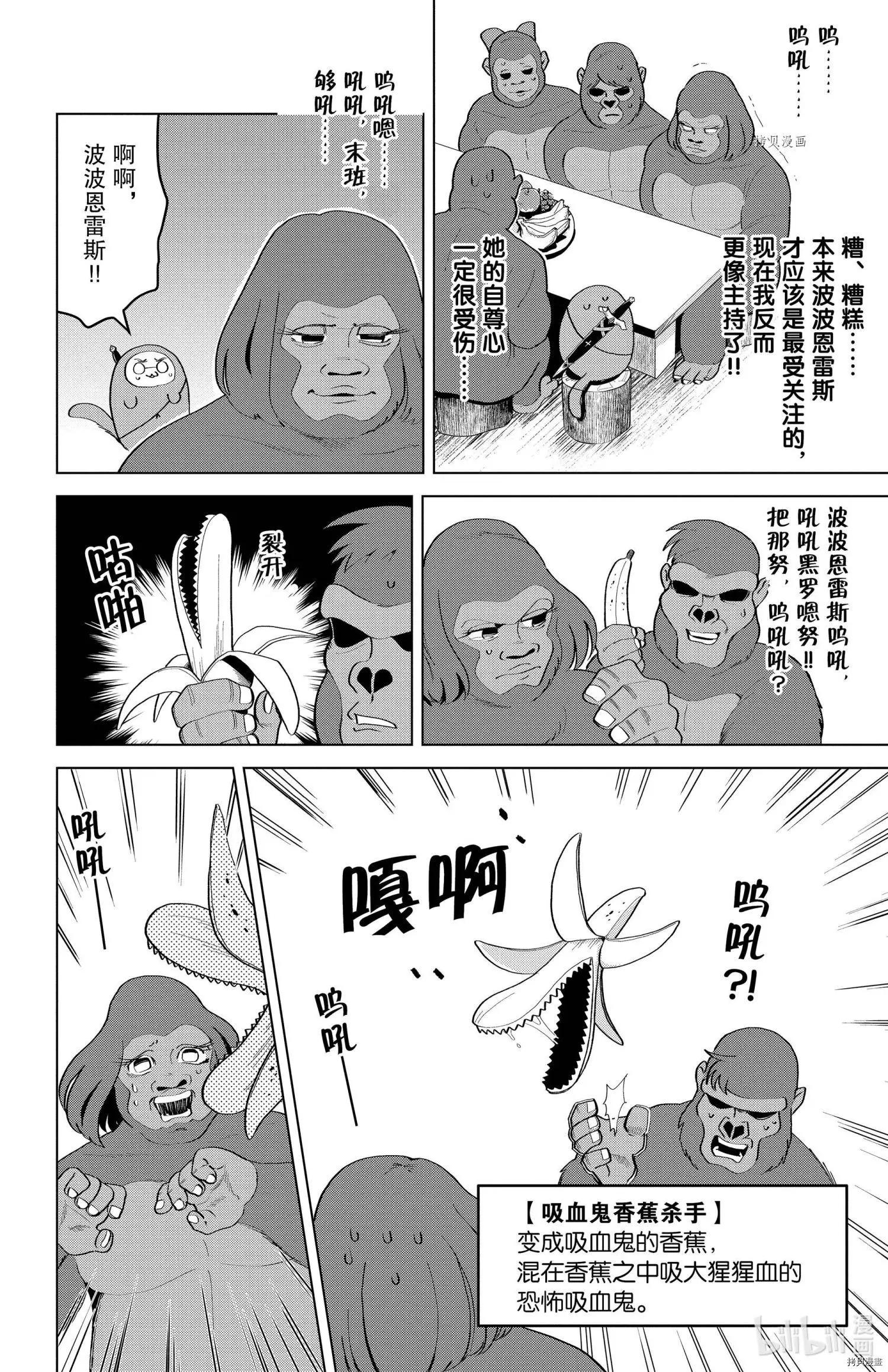 第205话9