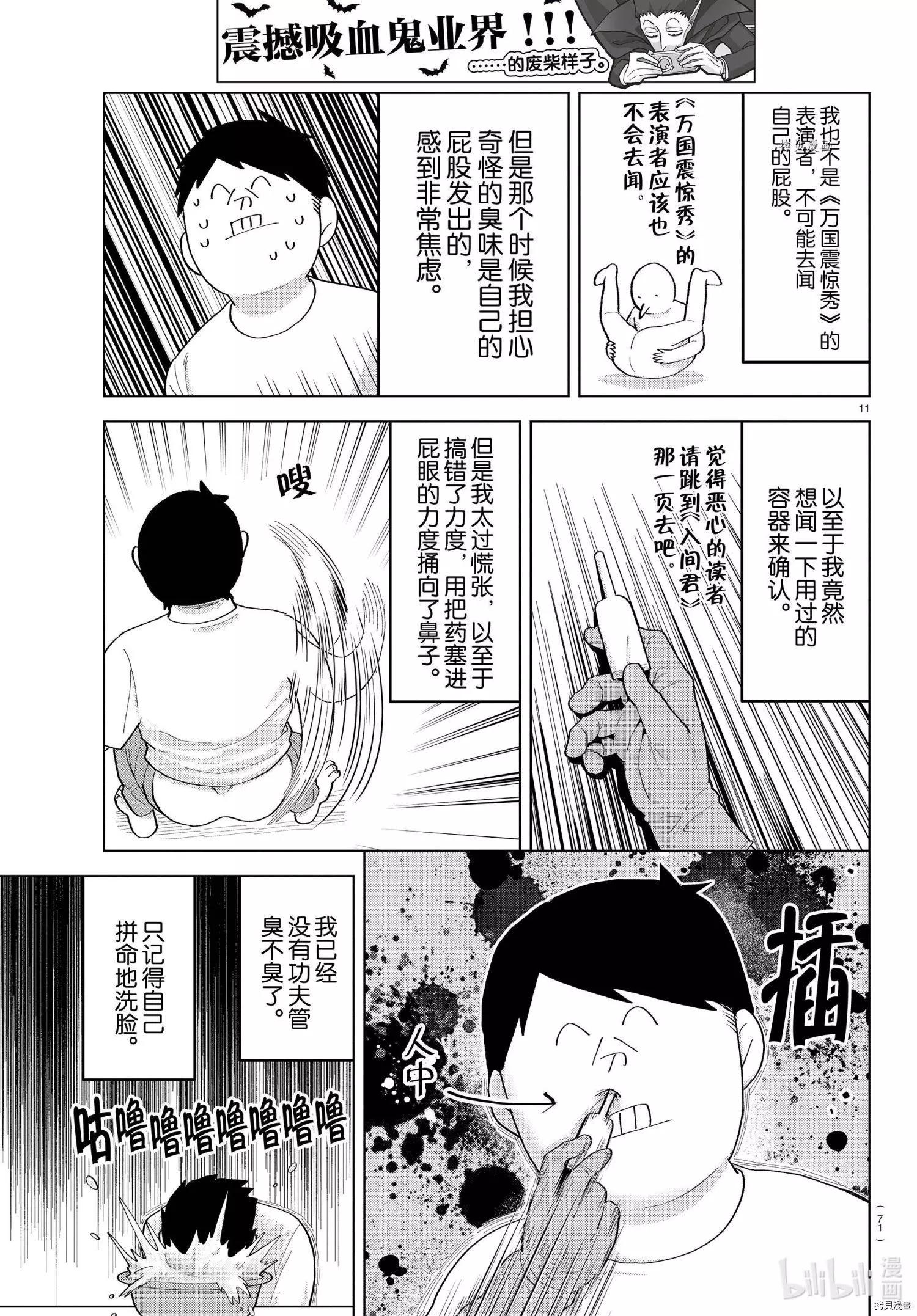 第214话10