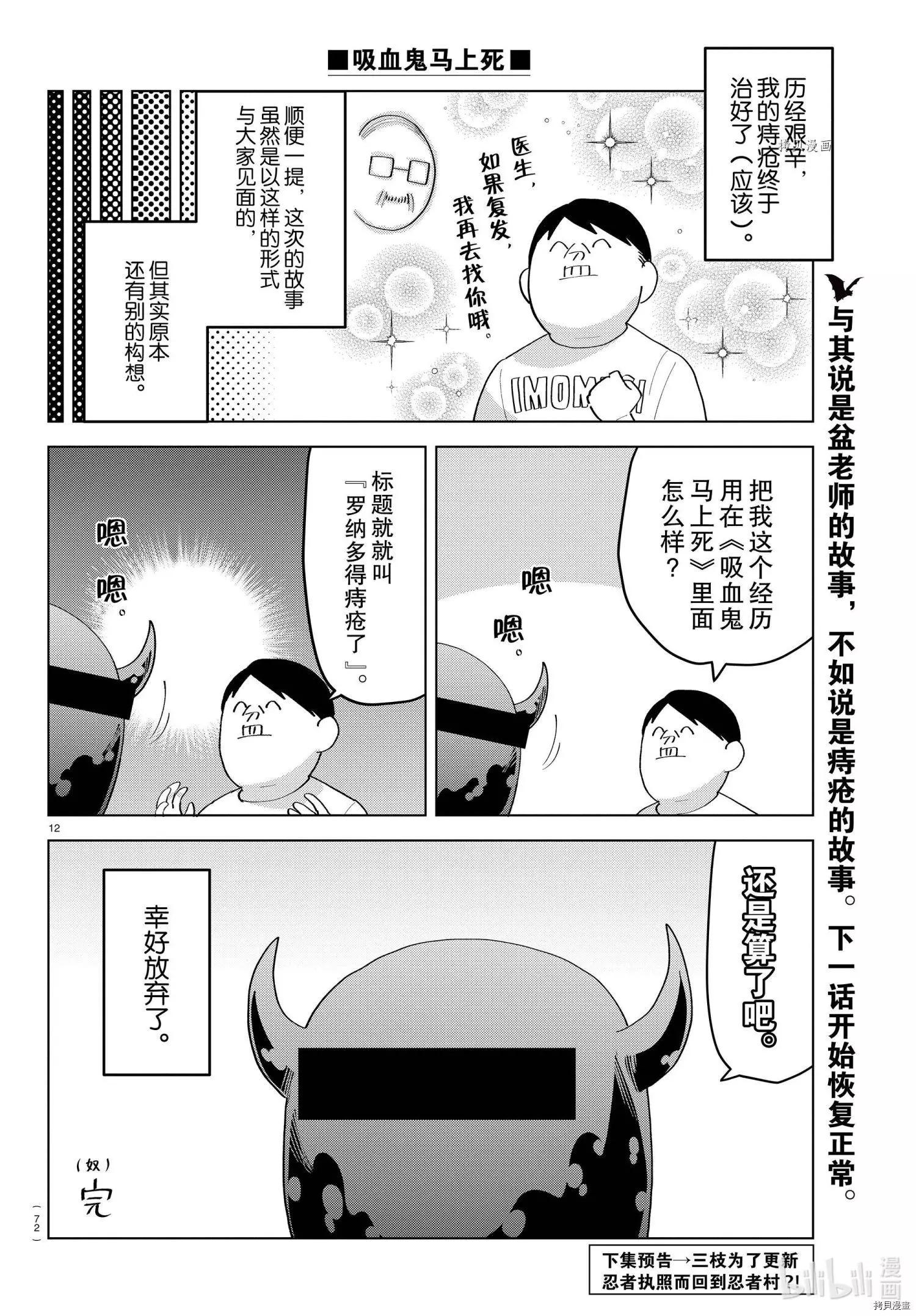 第214话11