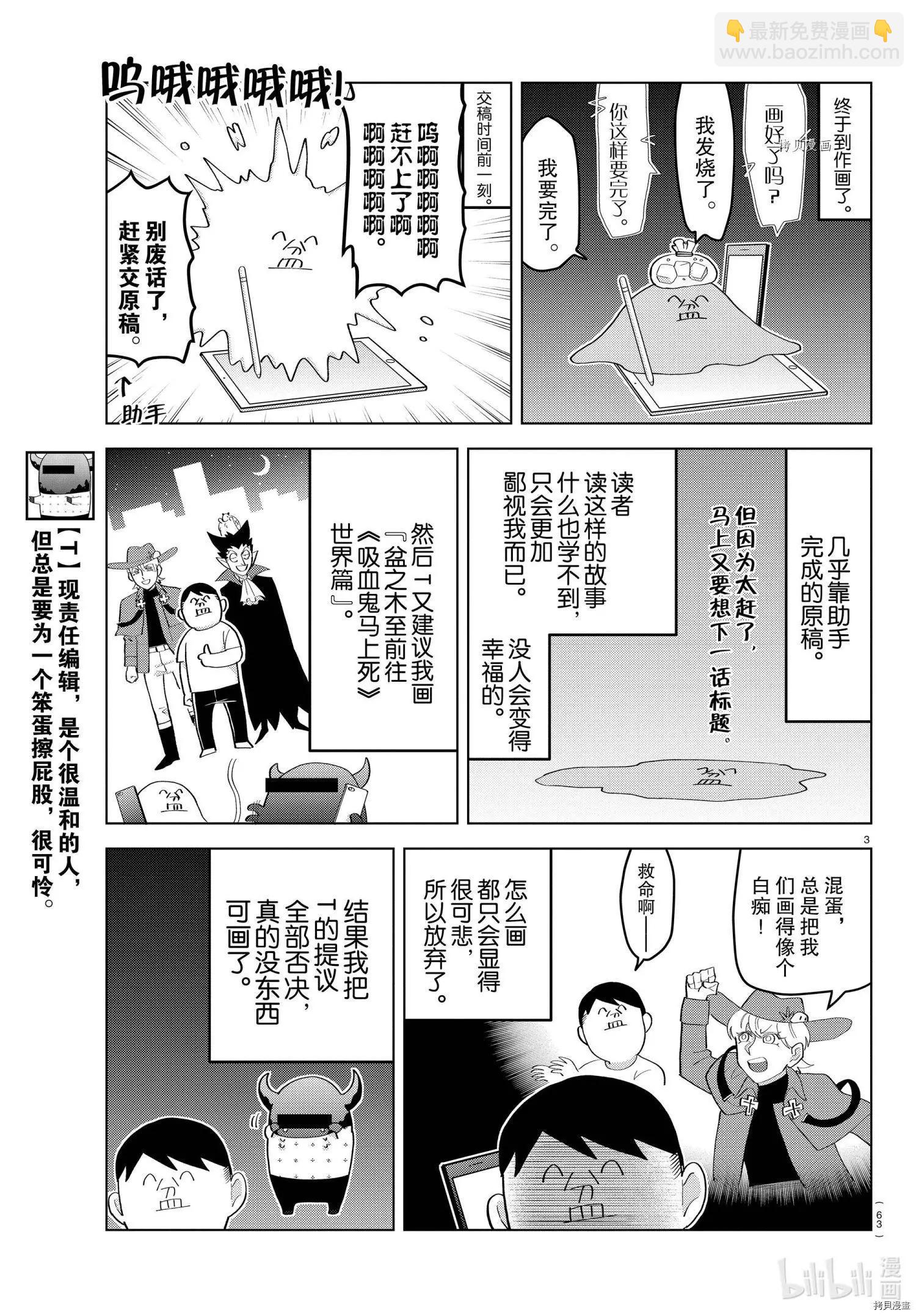 第214话2