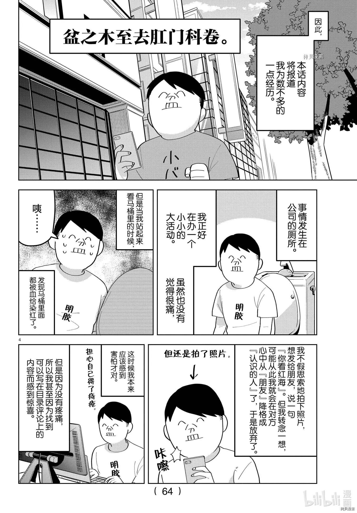 第214话3