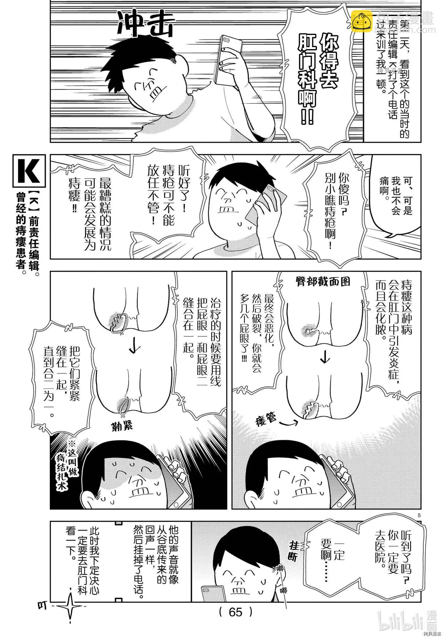 第214话4