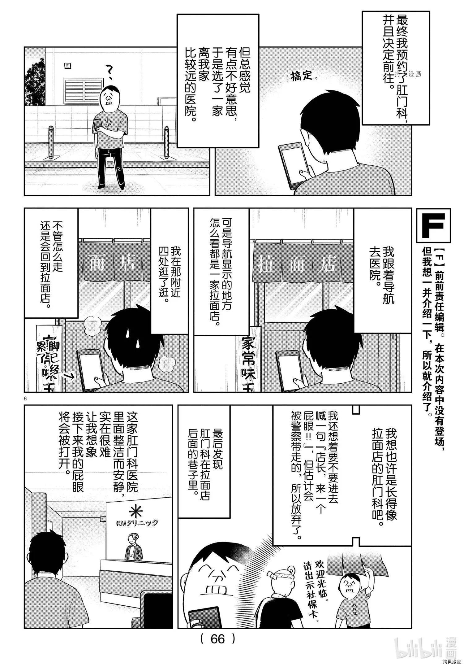 第214话5