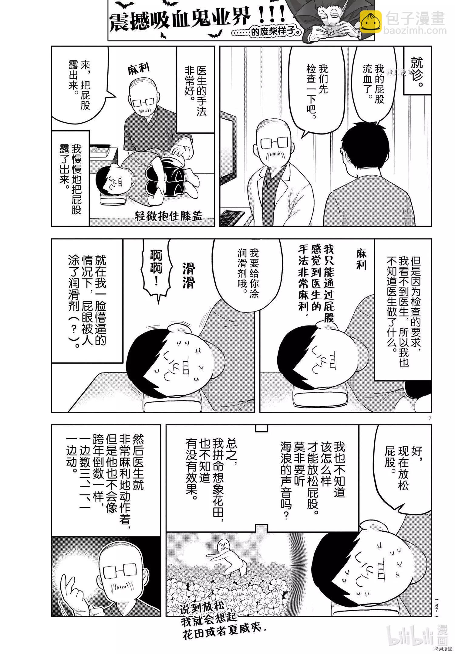 第214话6