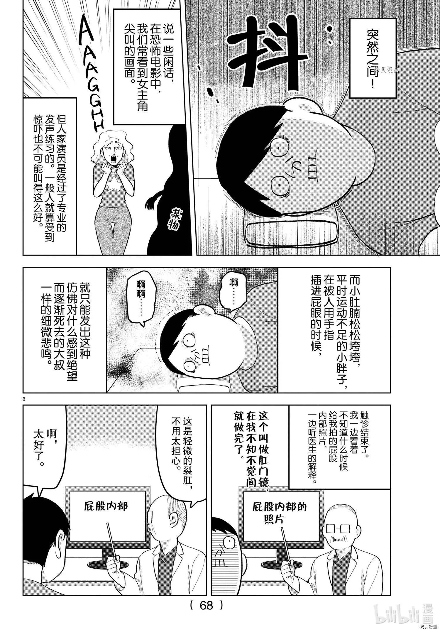 第214话7