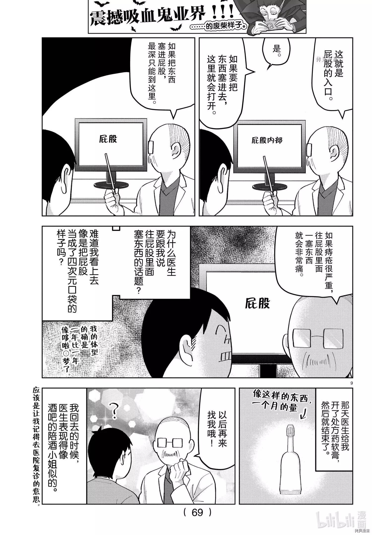 第214话8