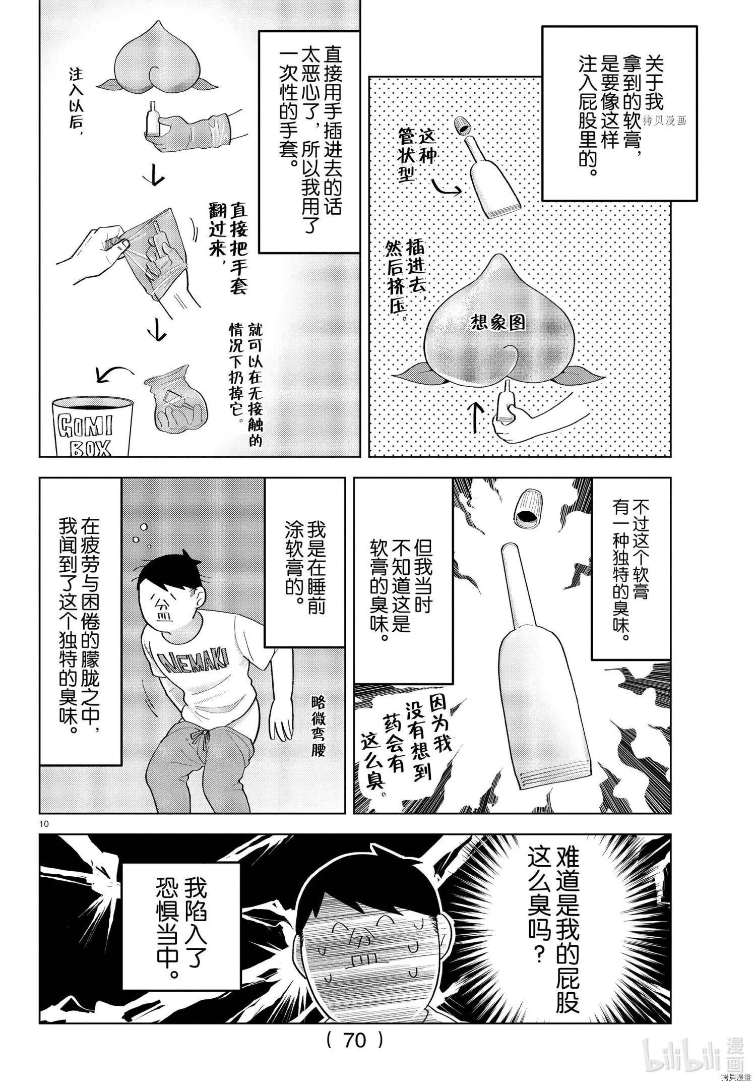 第214话9