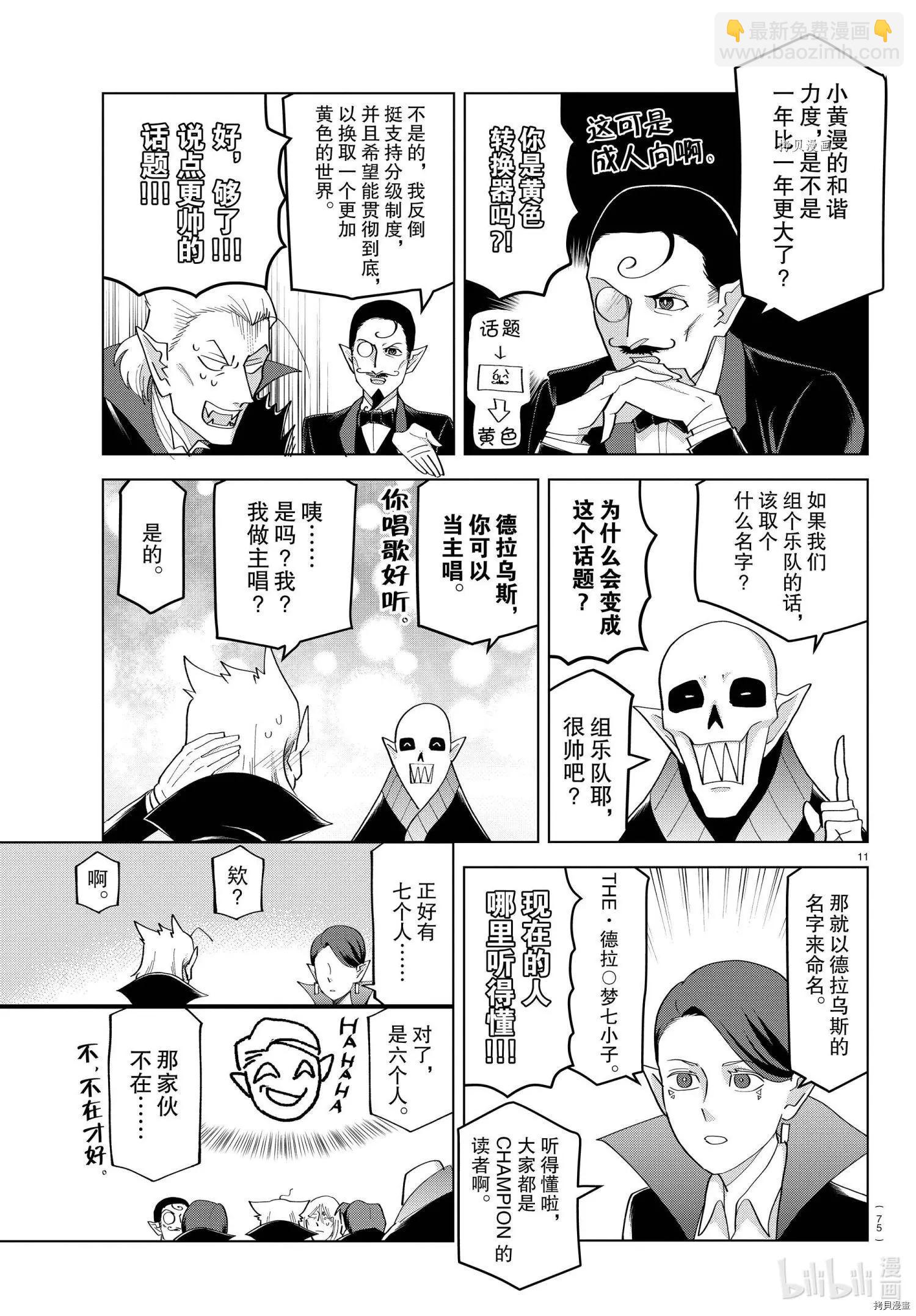 第217话10