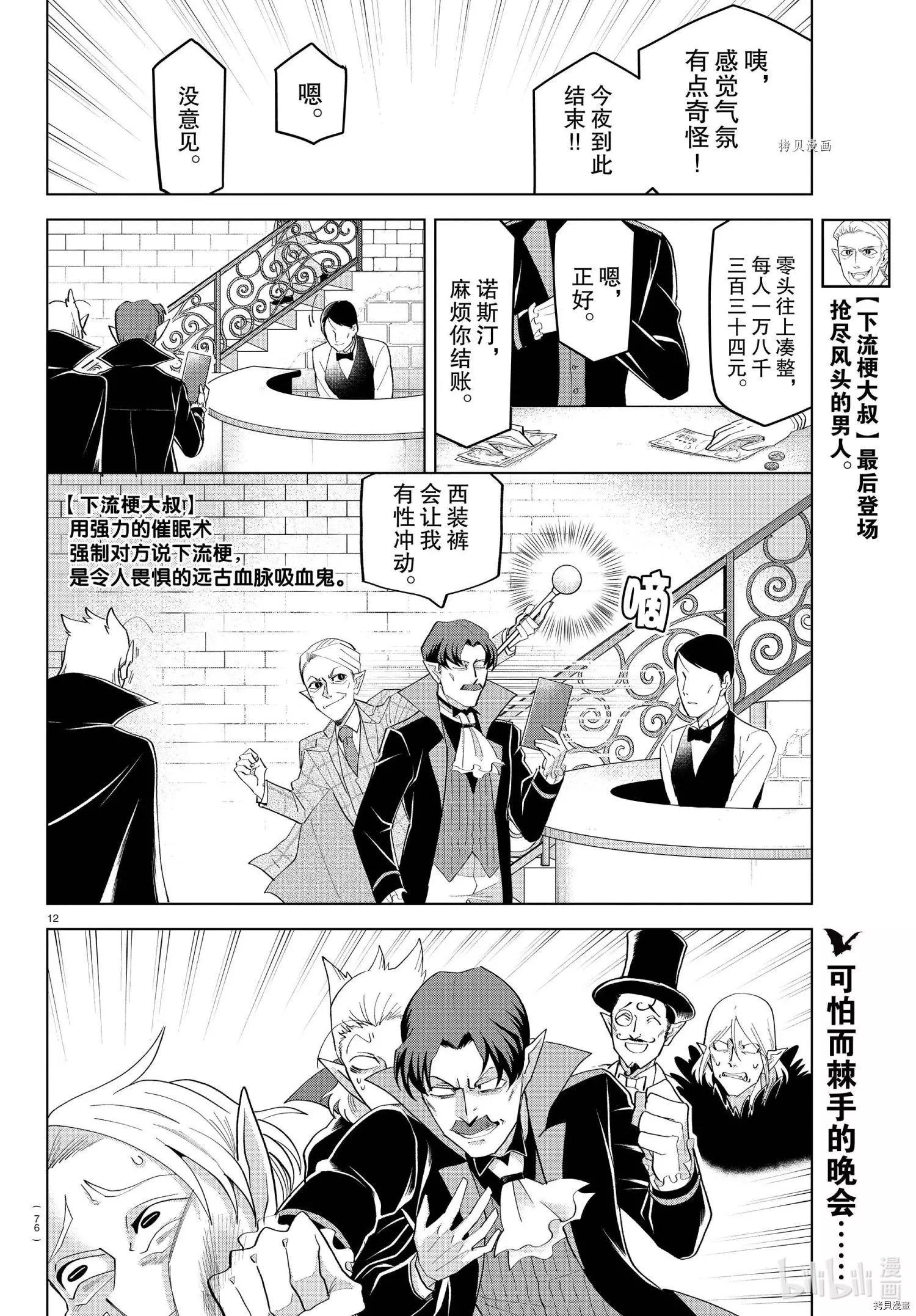 第217话11