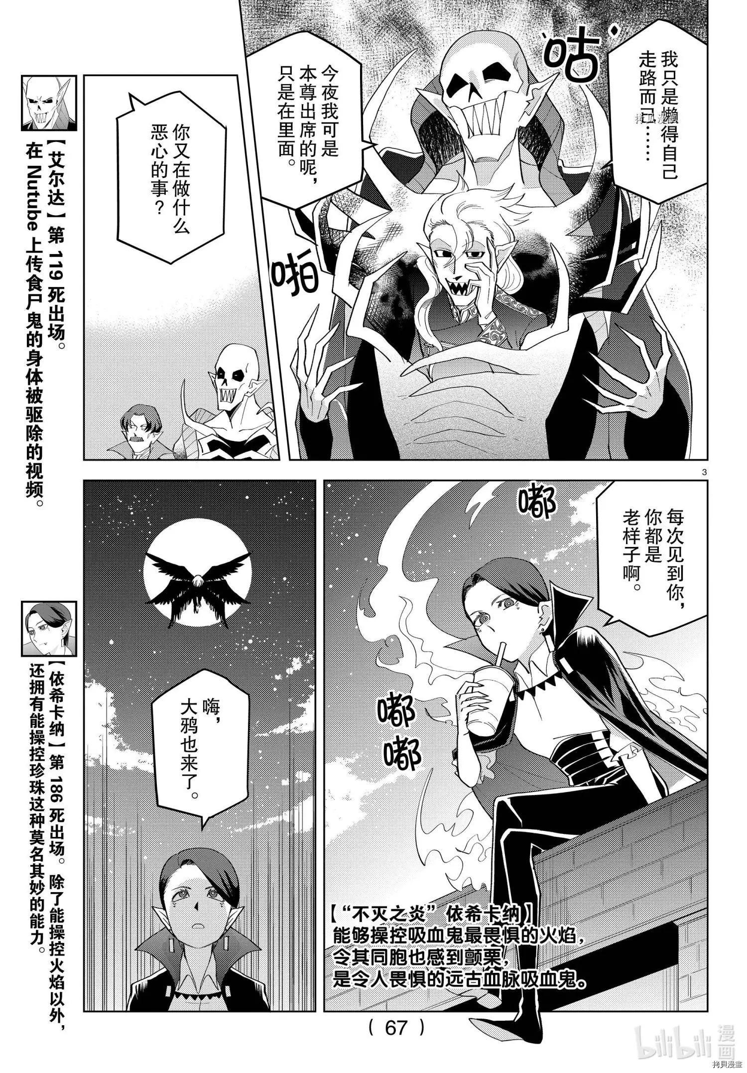 第217话2