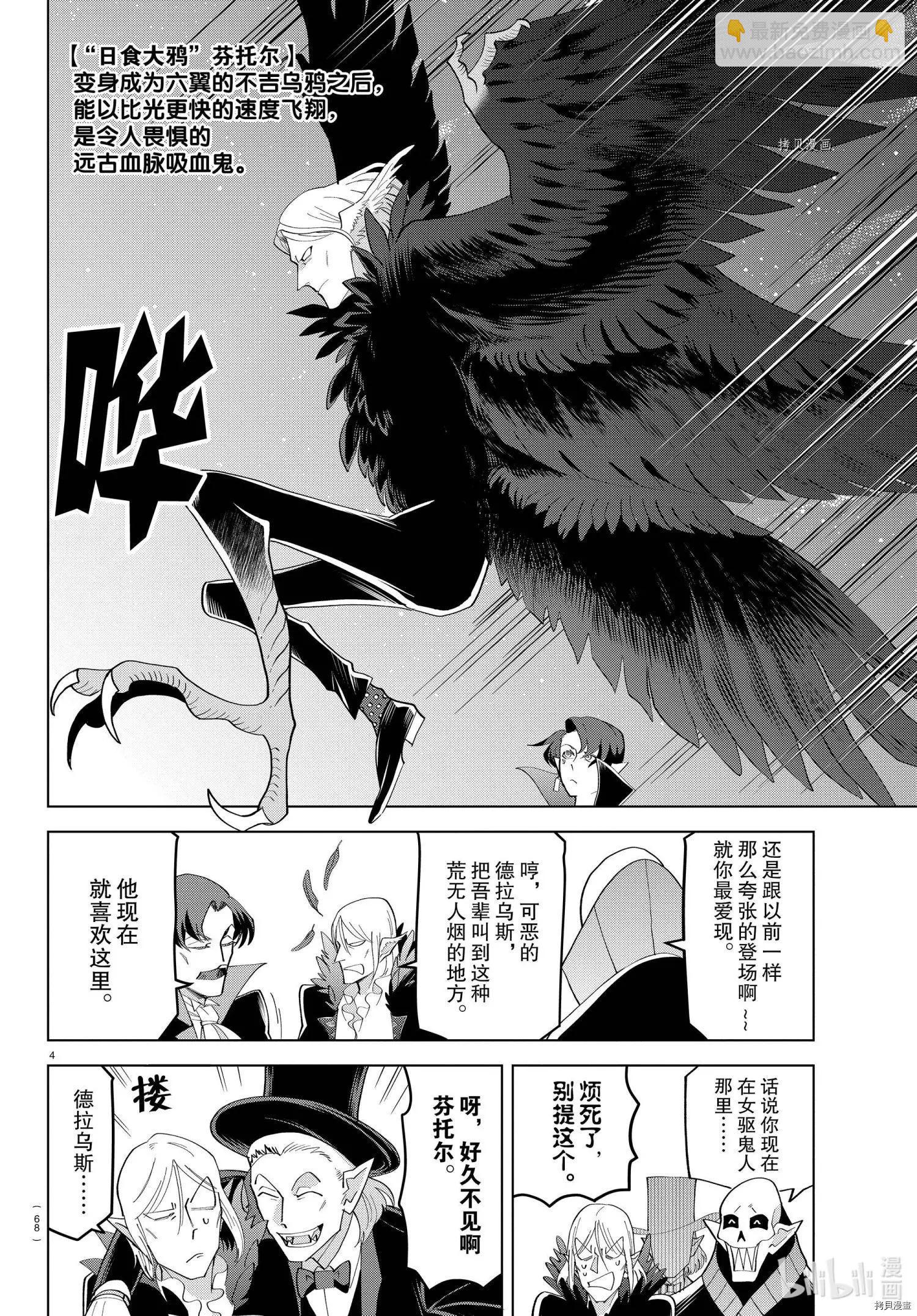 第217话3