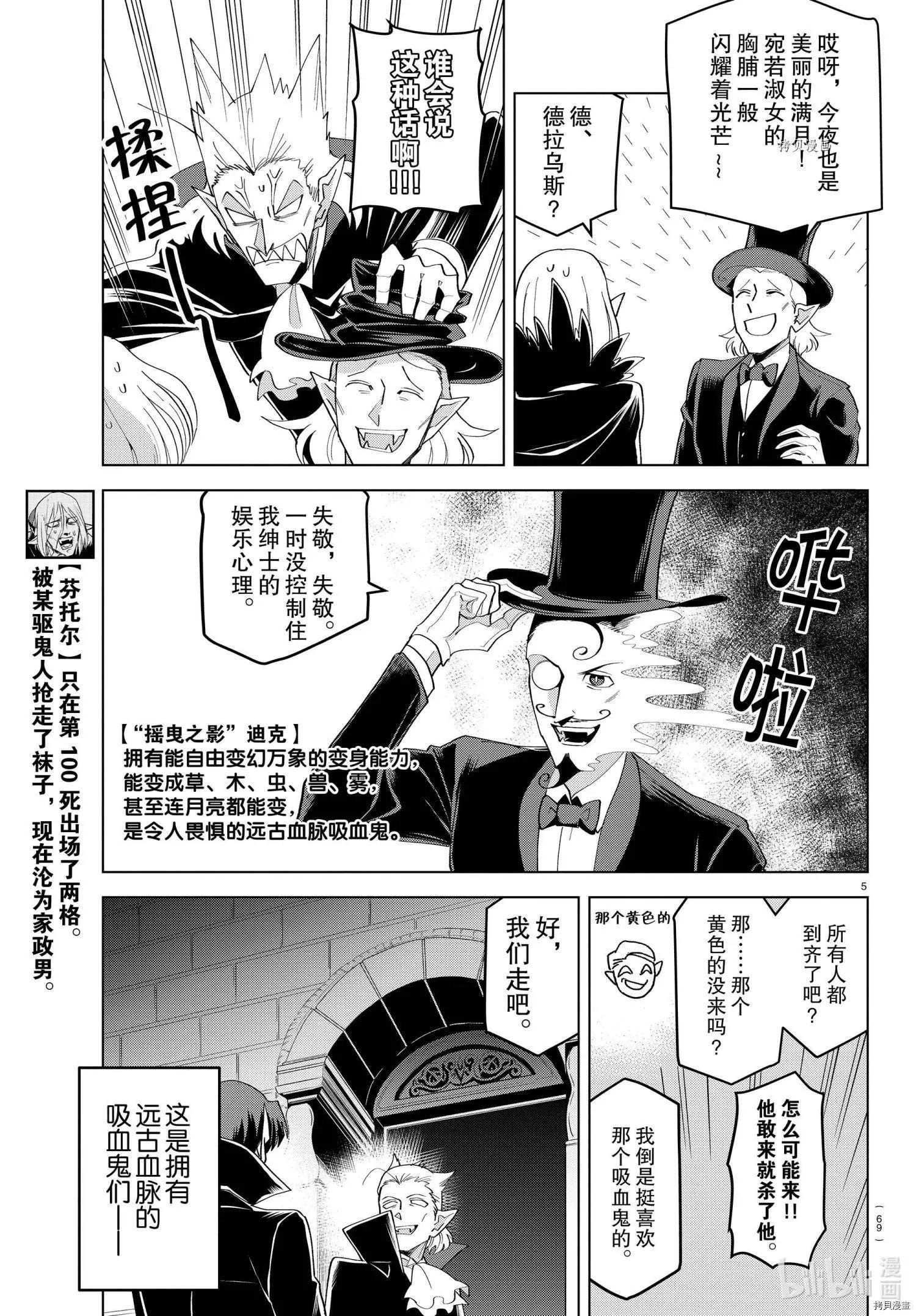 第217话4