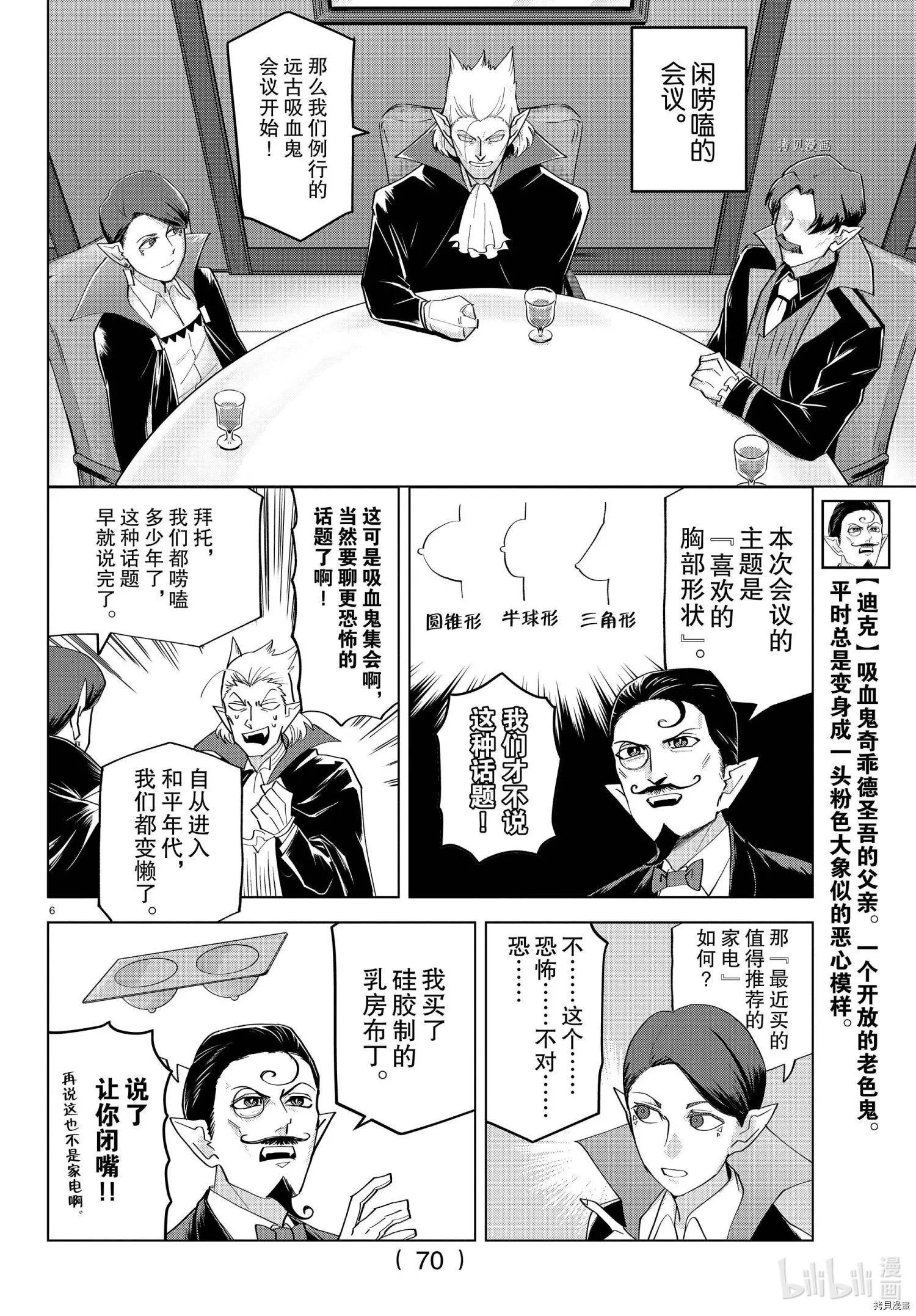 第217话5