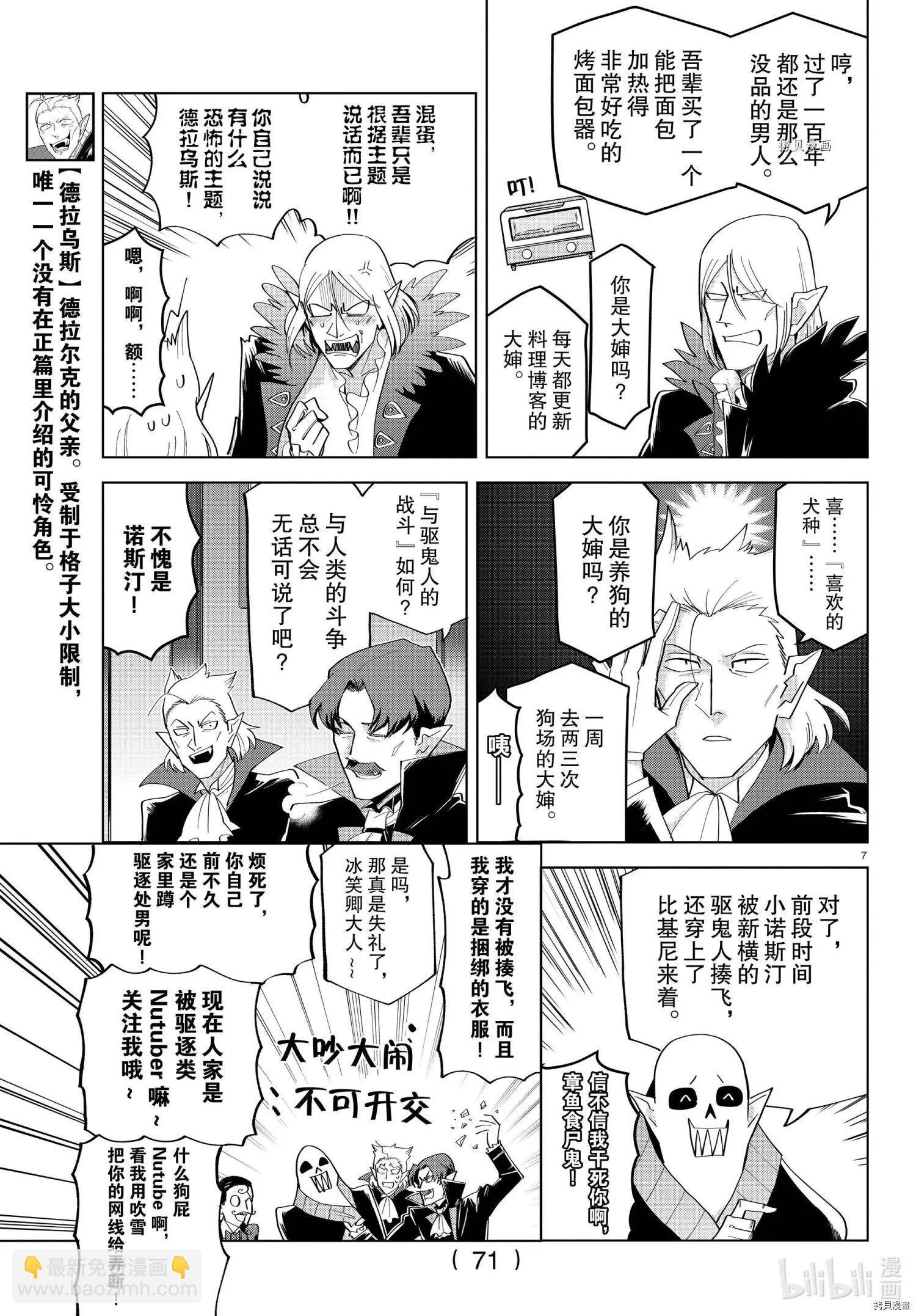 第217话6