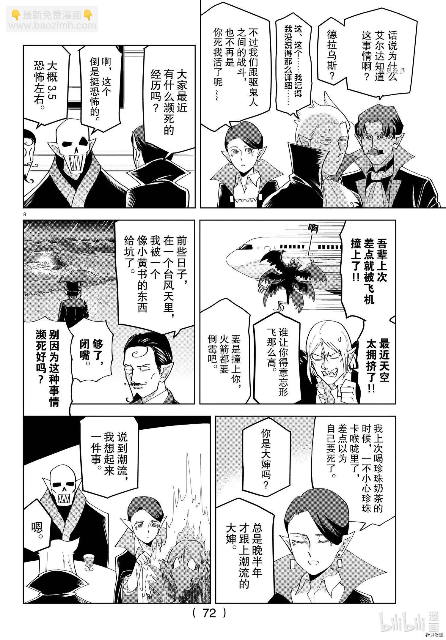第217话7