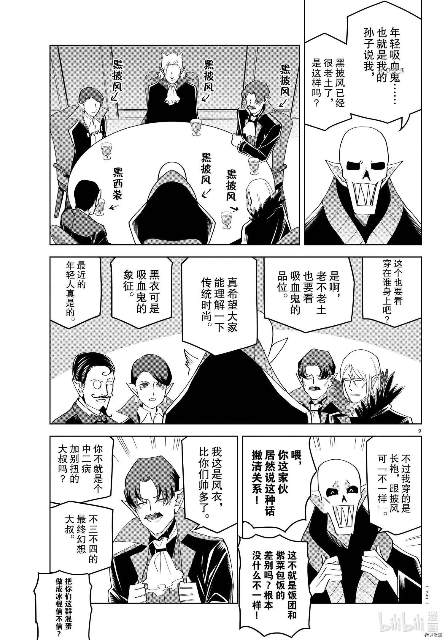 第217话8