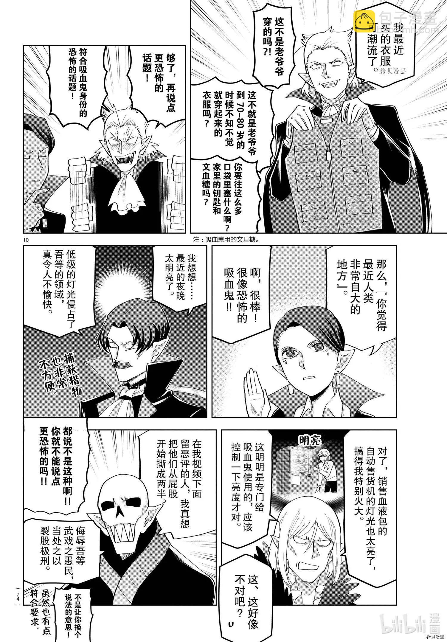 第217话9