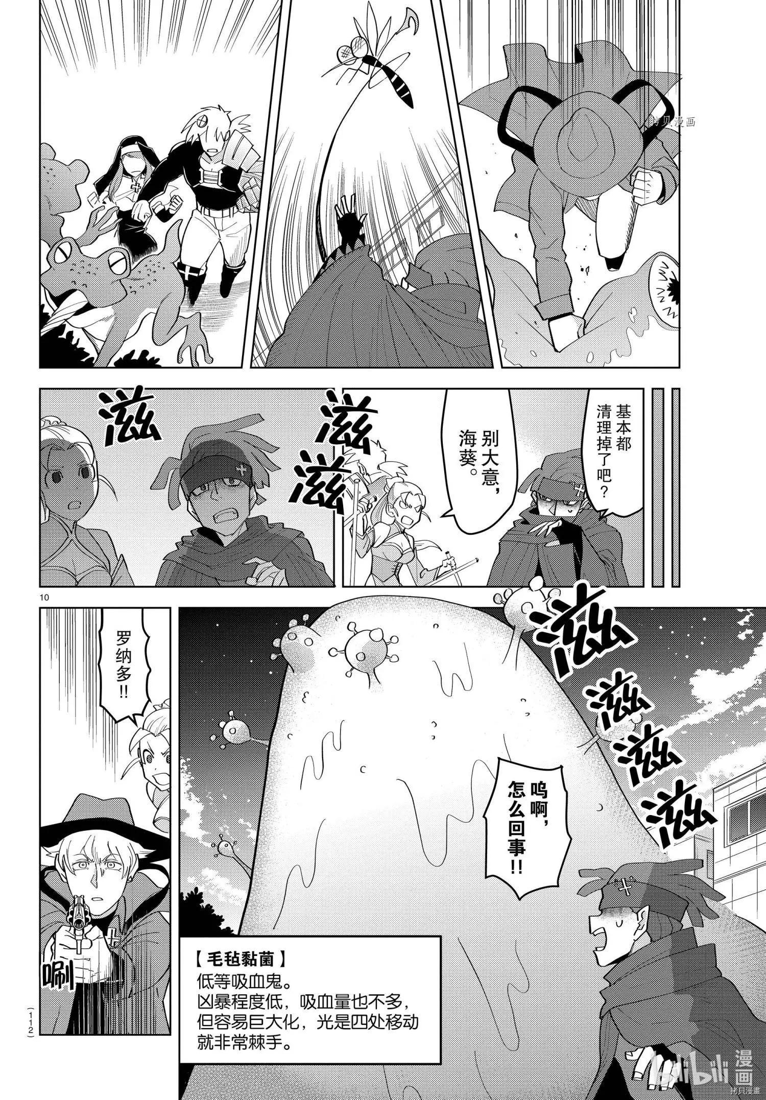 第219话10