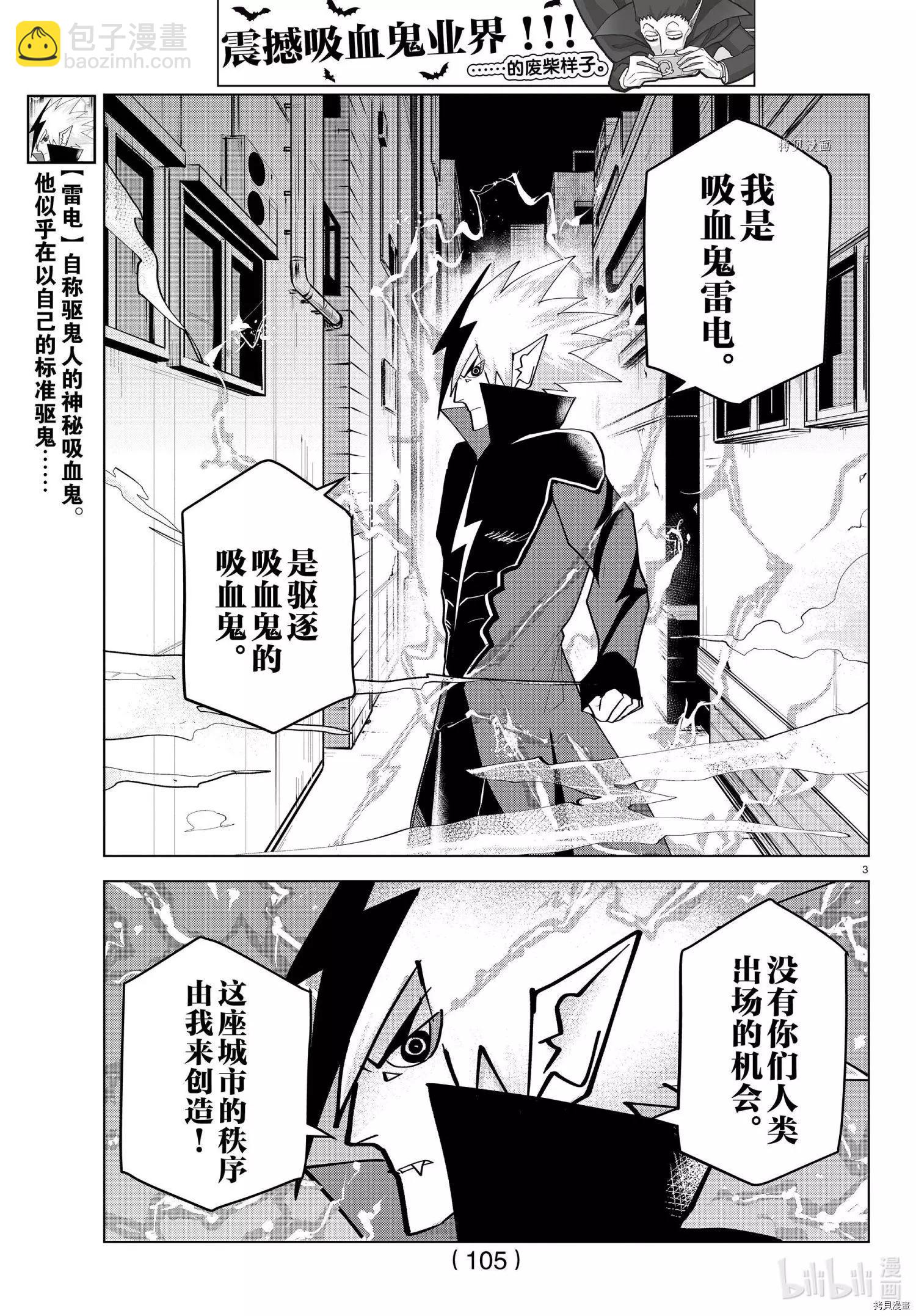 第219话3