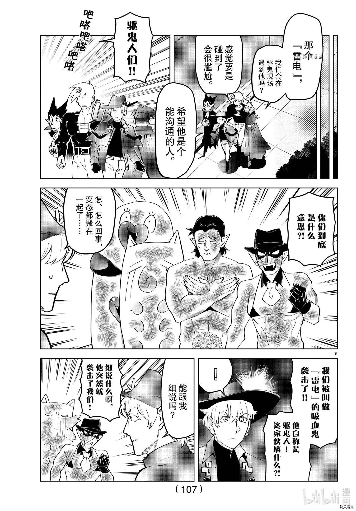 第219话5
