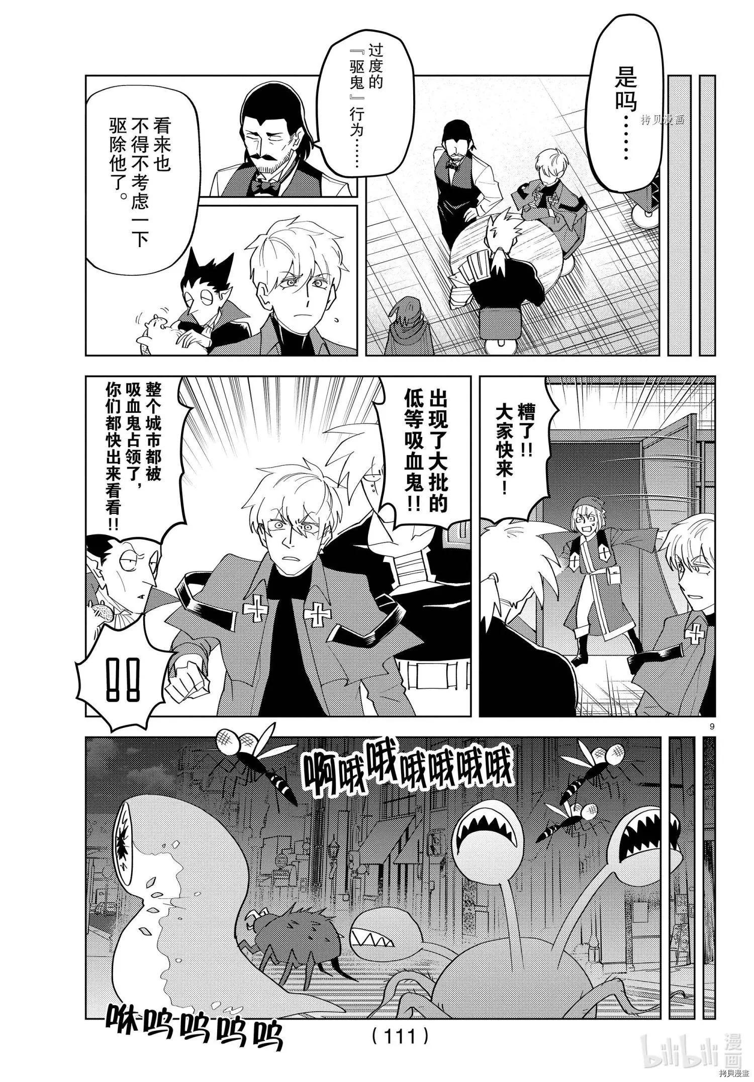 第219话9