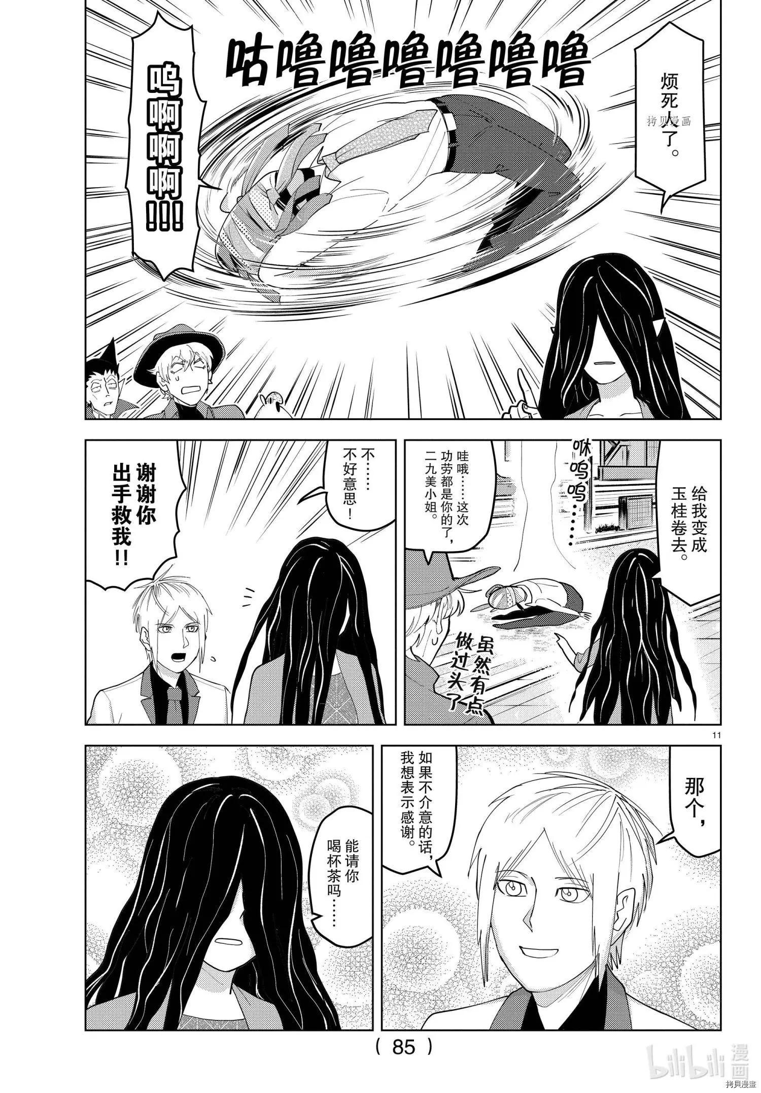 第224话10