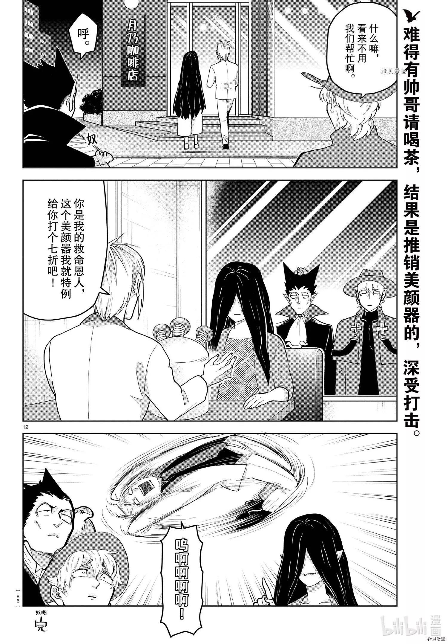 第224话11