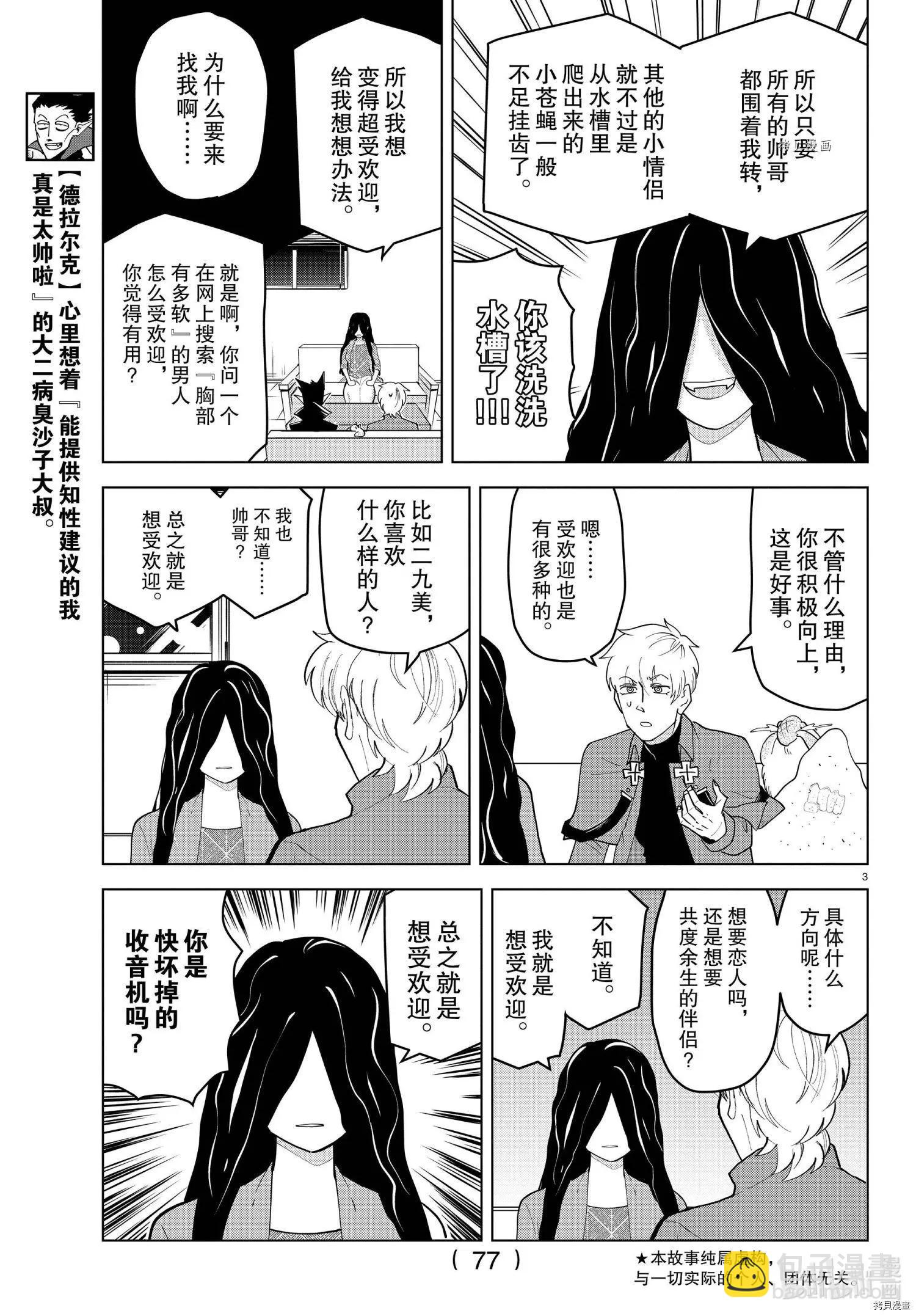 第224话2