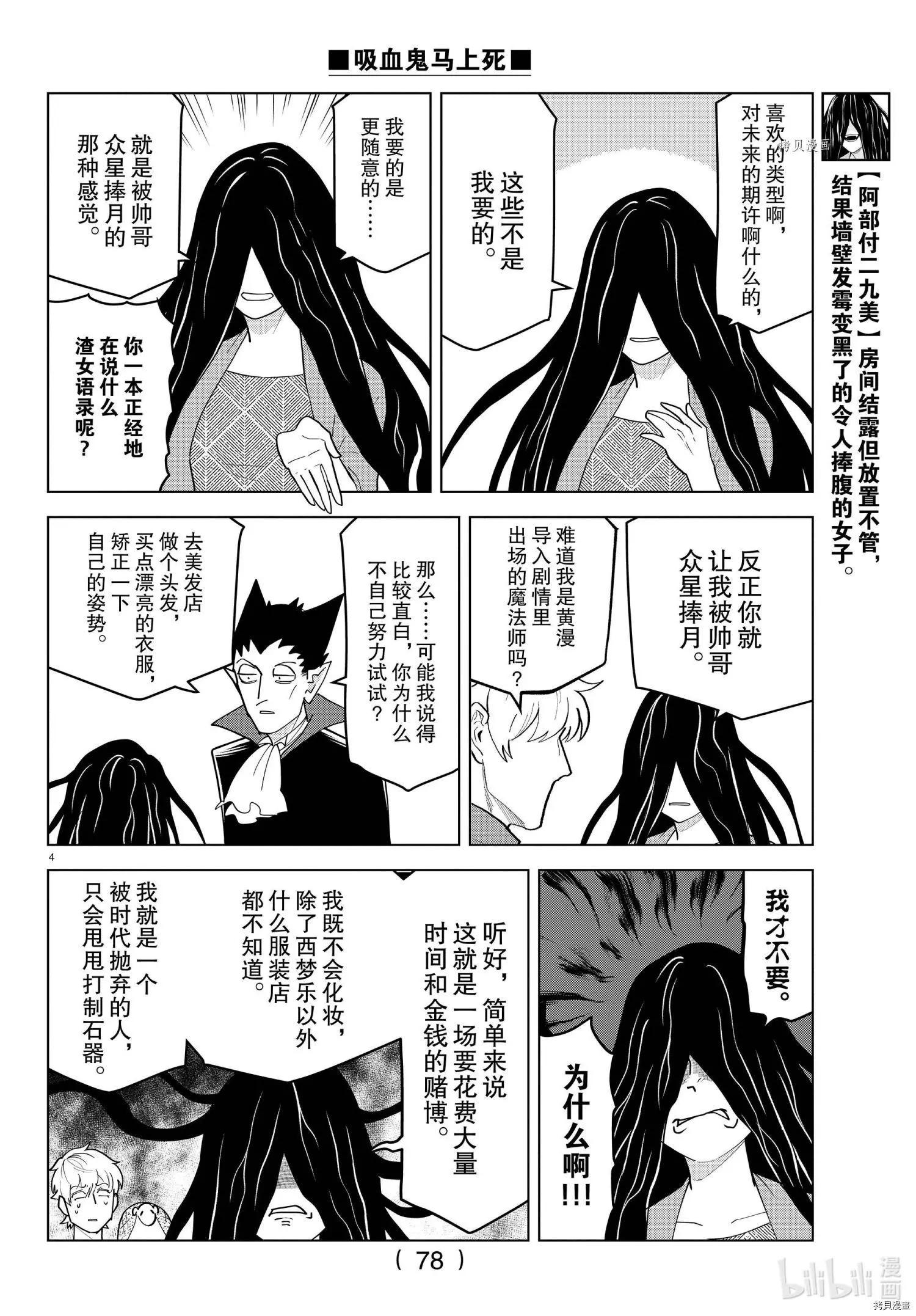 第224话3