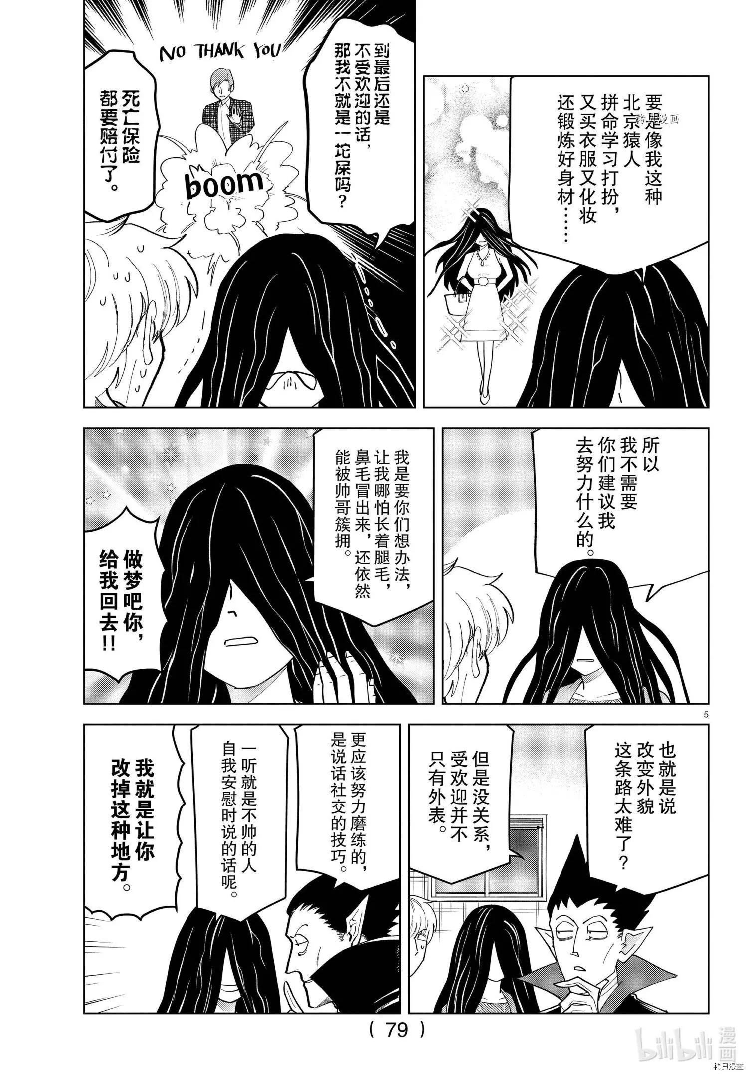 第224话4