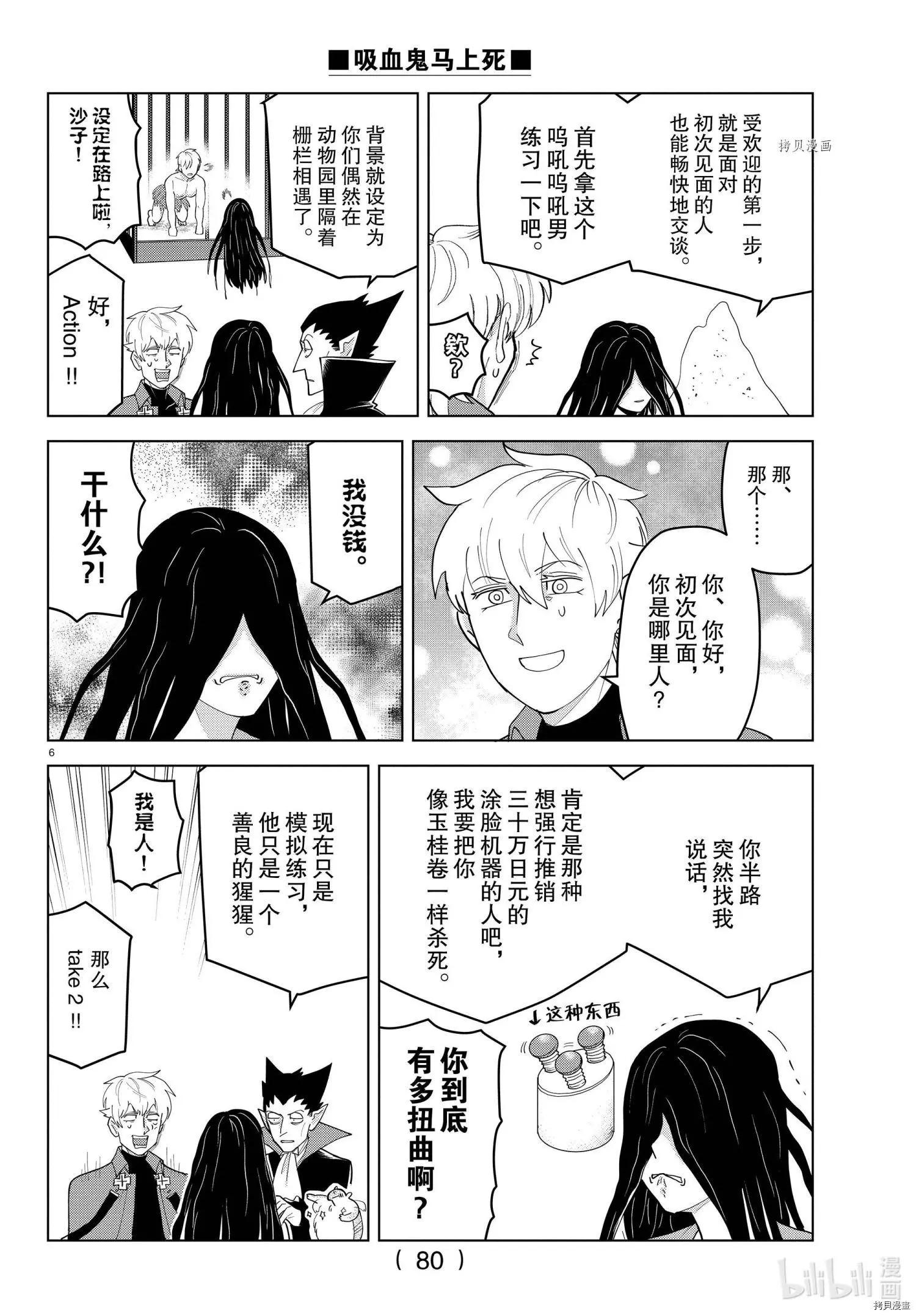 第224话5